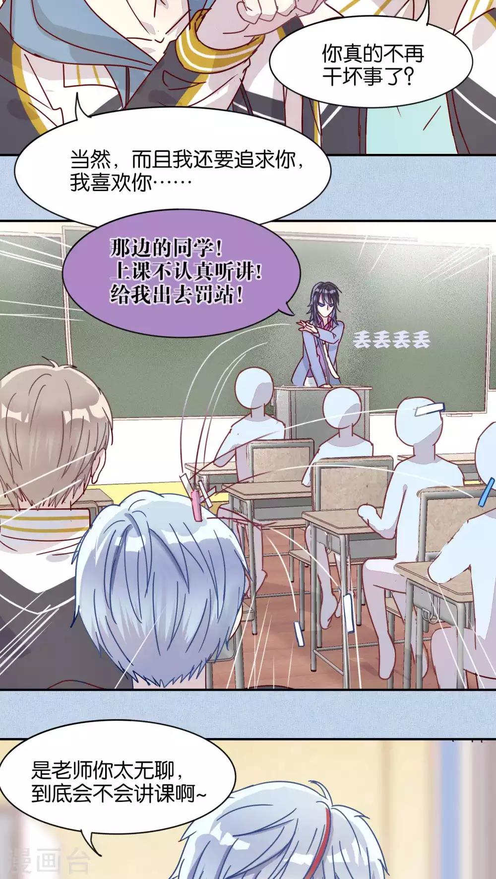 第38话3