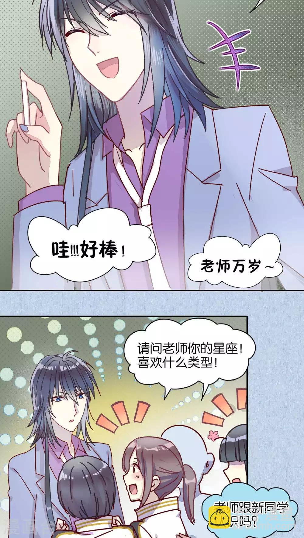第38话5