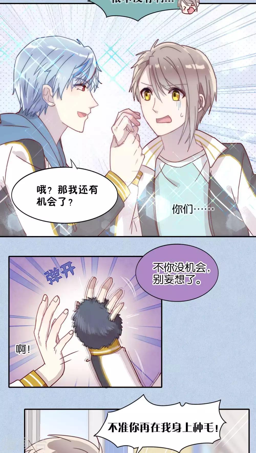 第38话9