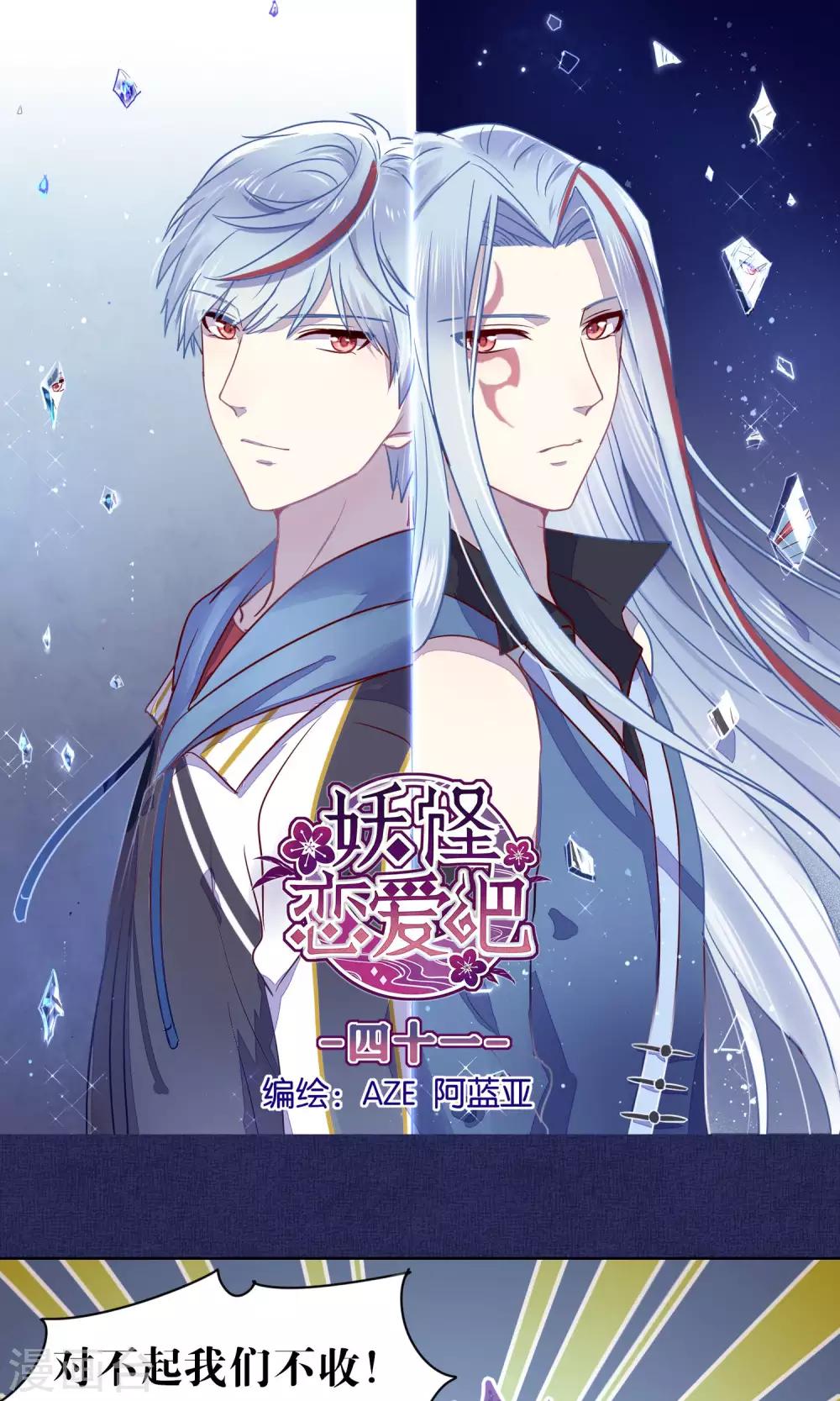 第41话0