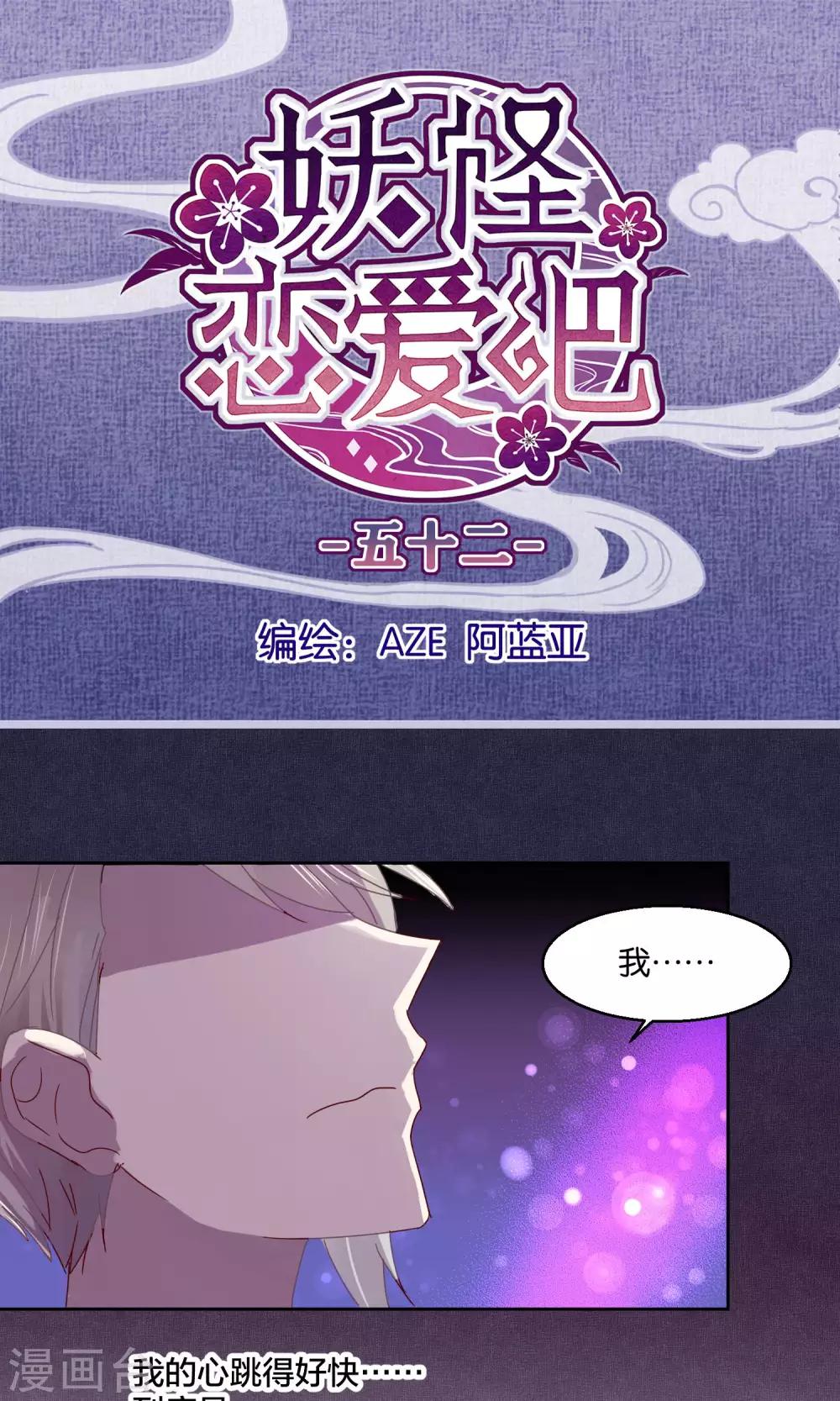 第52话0