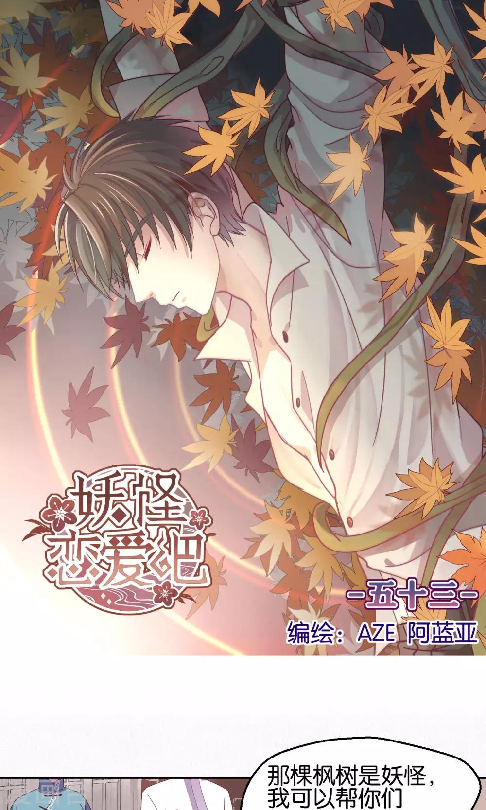 第53话0