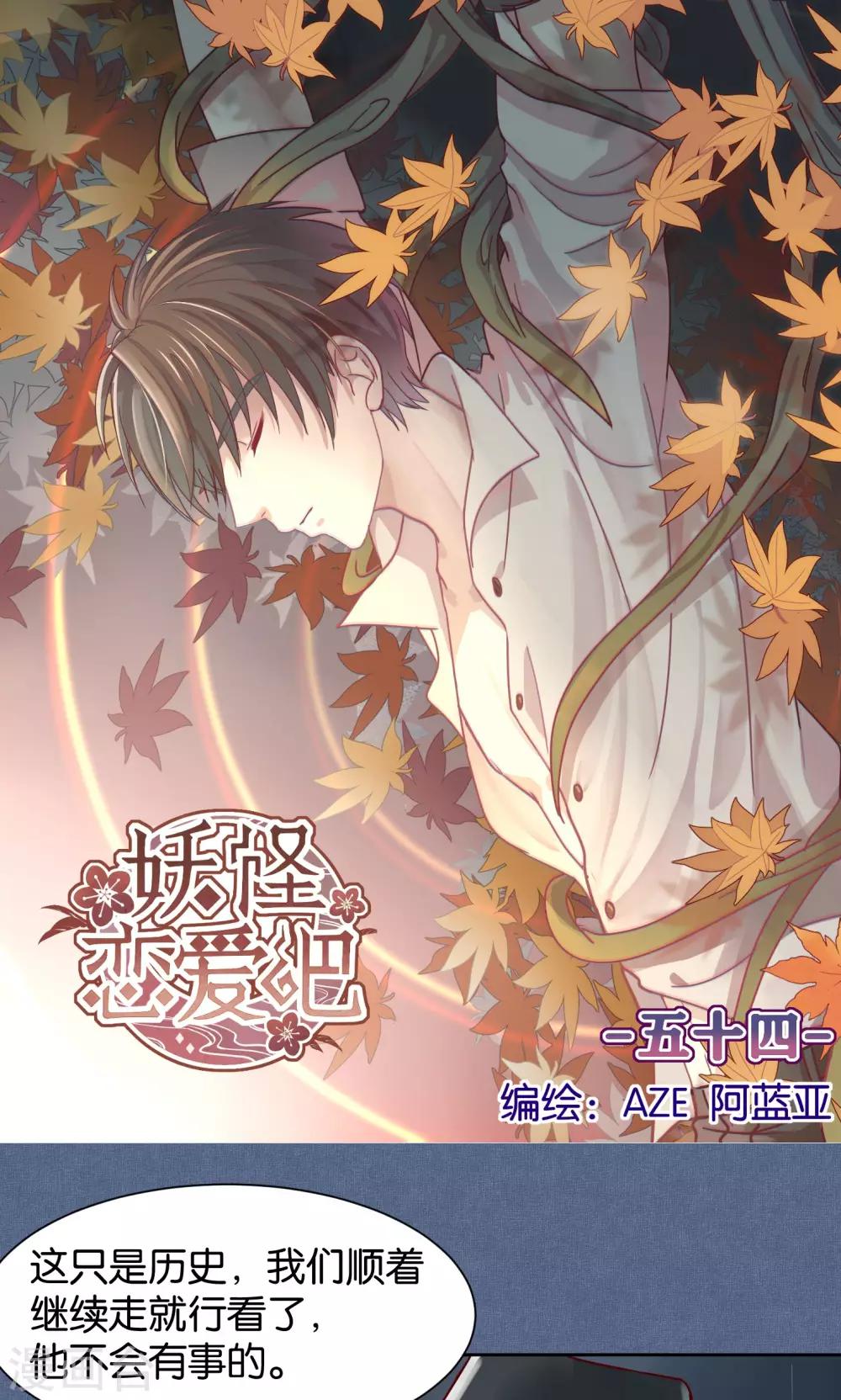 第54话0