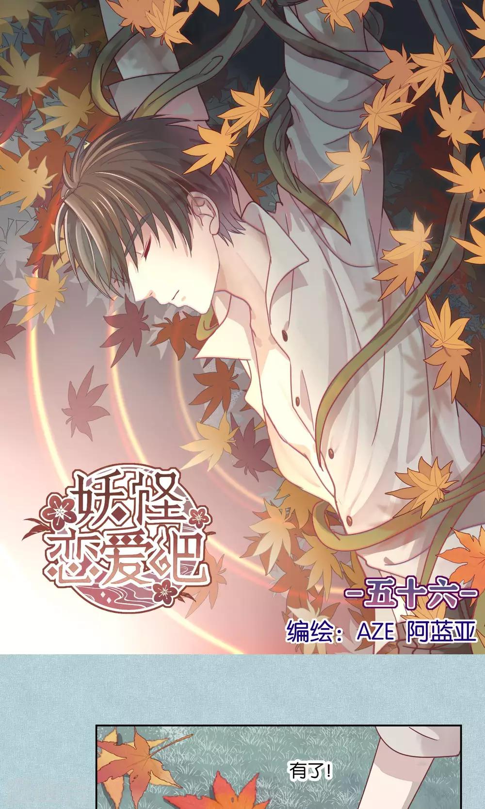 第56话0