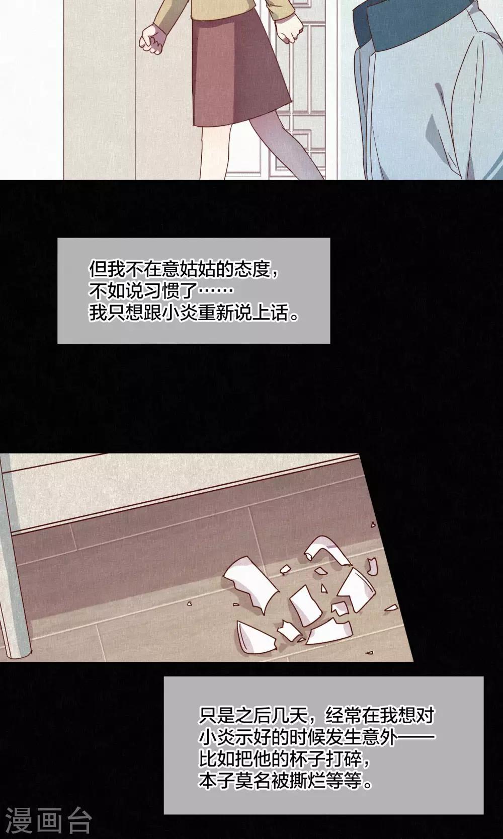 第66话13