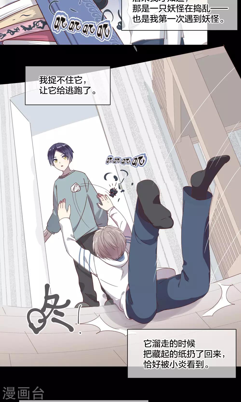 第66话15