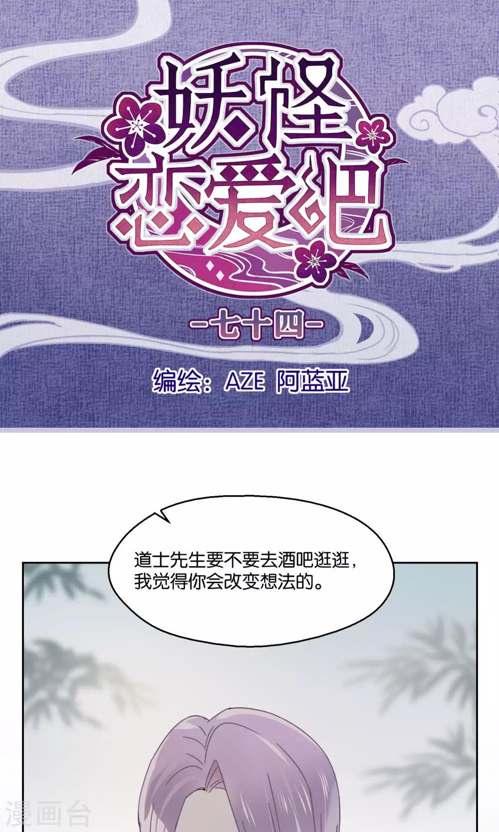 第74话0