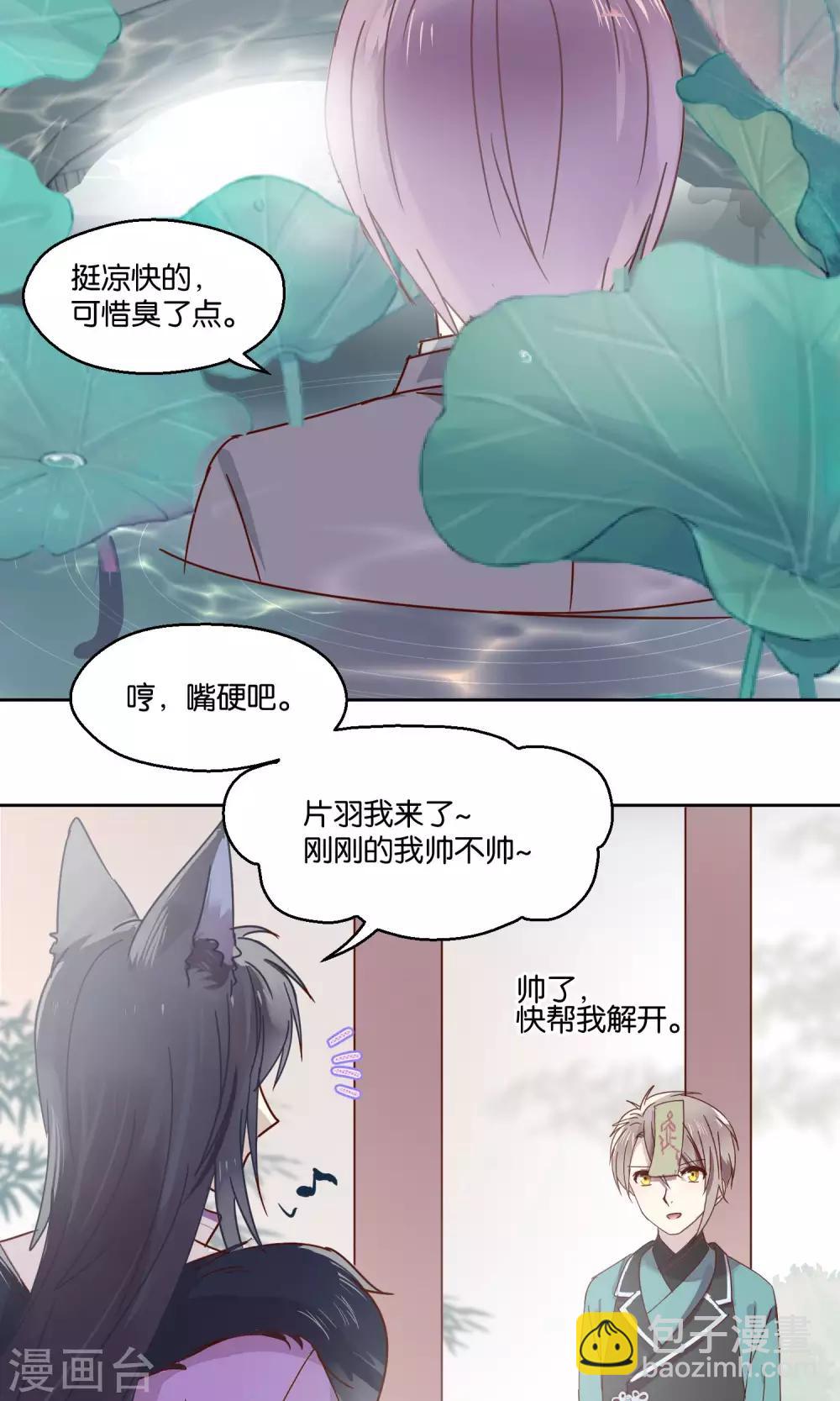 第74话27