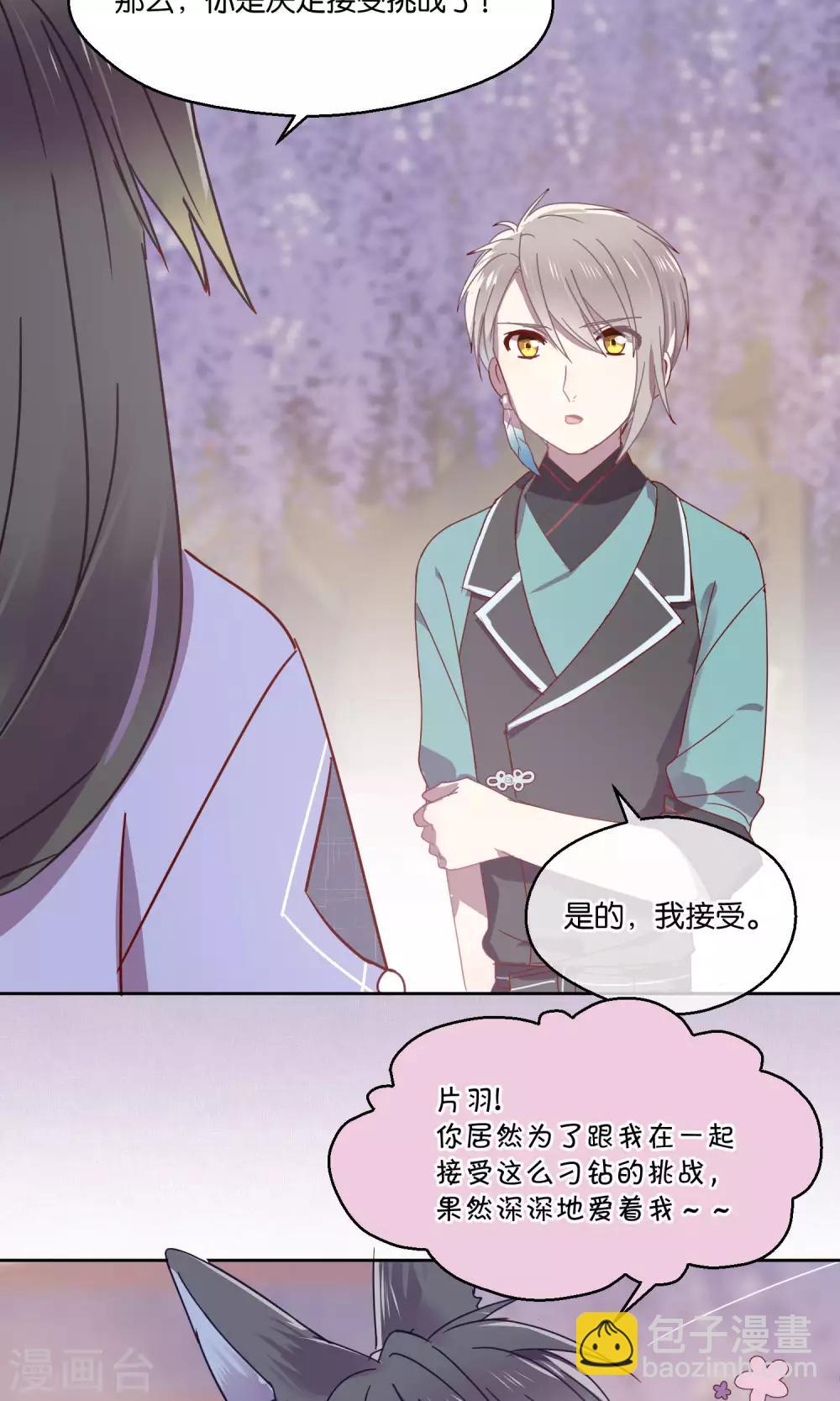 第77话13