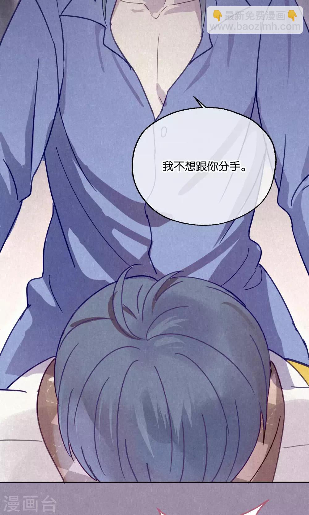 第82话 我要和你分手18