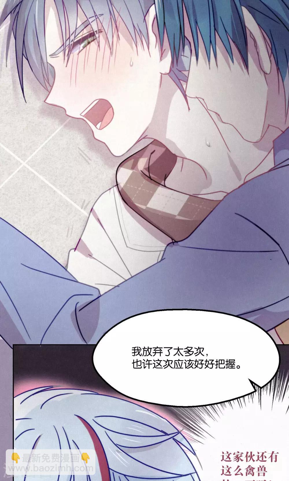 第82话 我要和你分手22