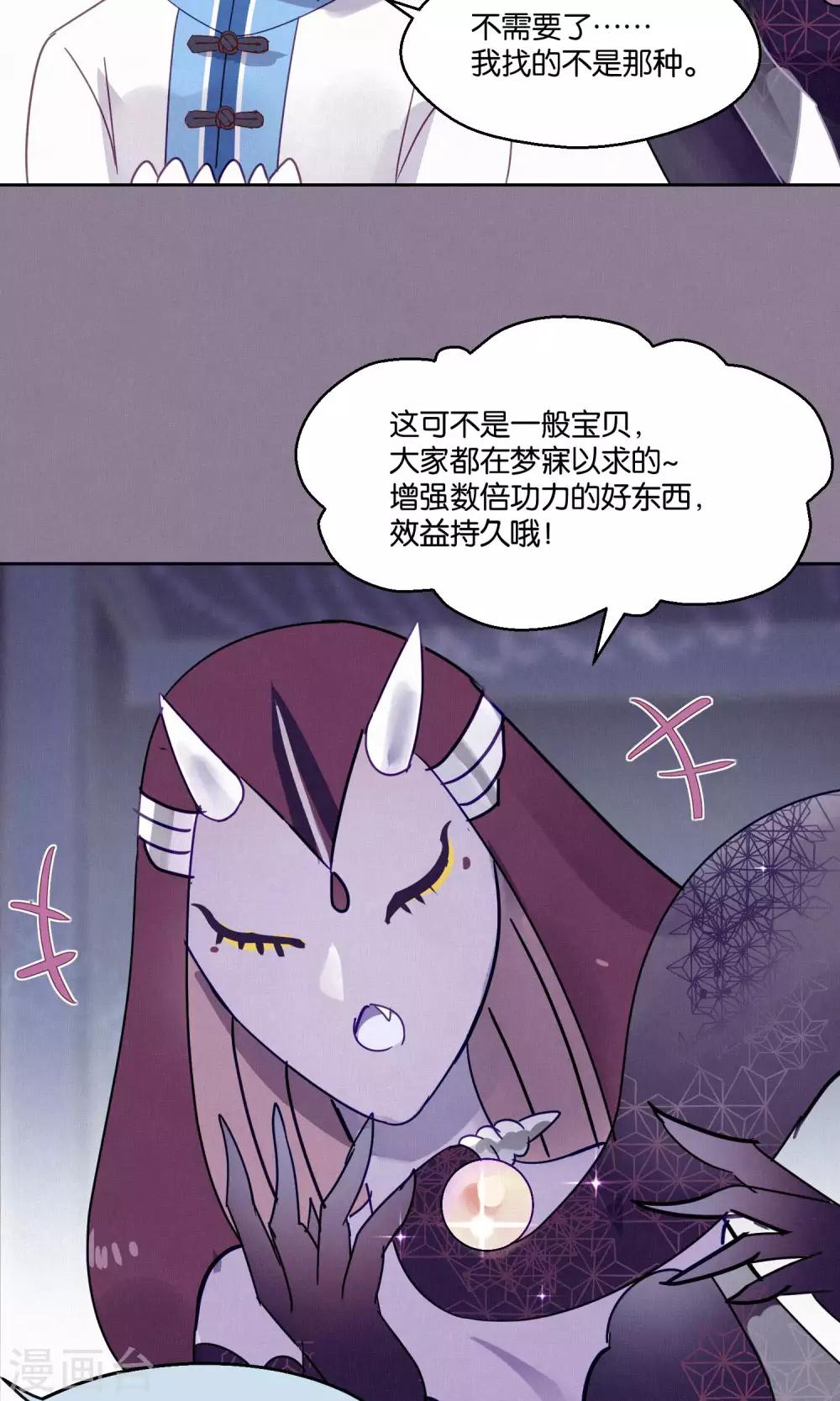 第82话 我要和你分手4
