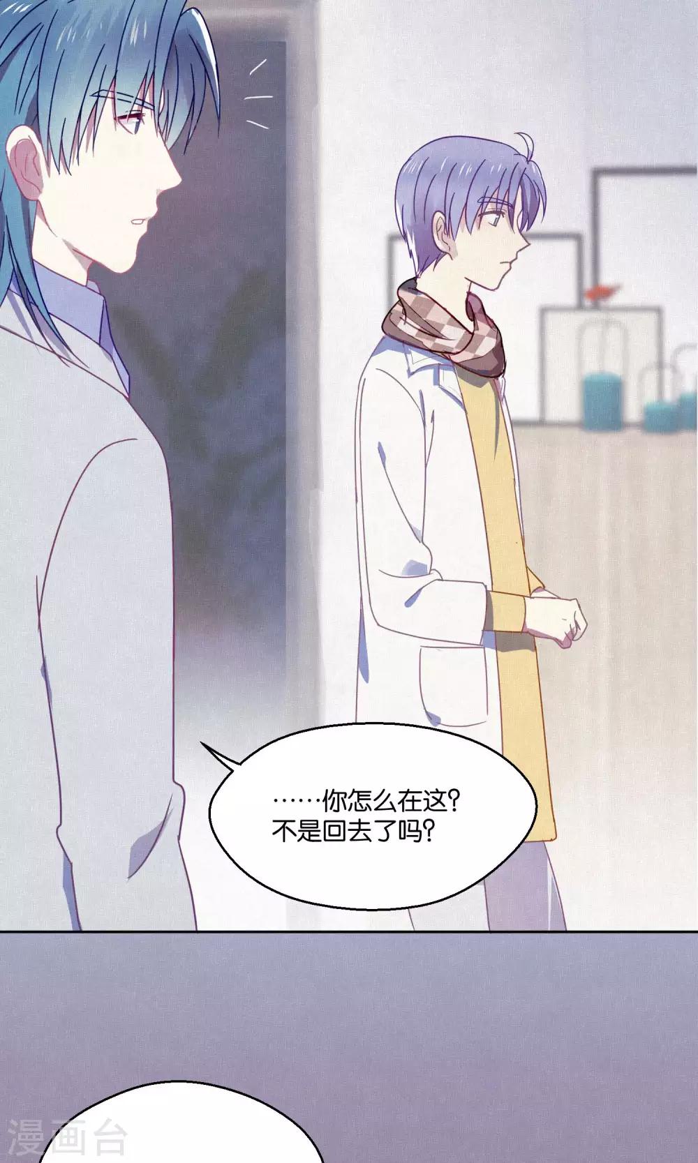 第82话 我要和你分手8
