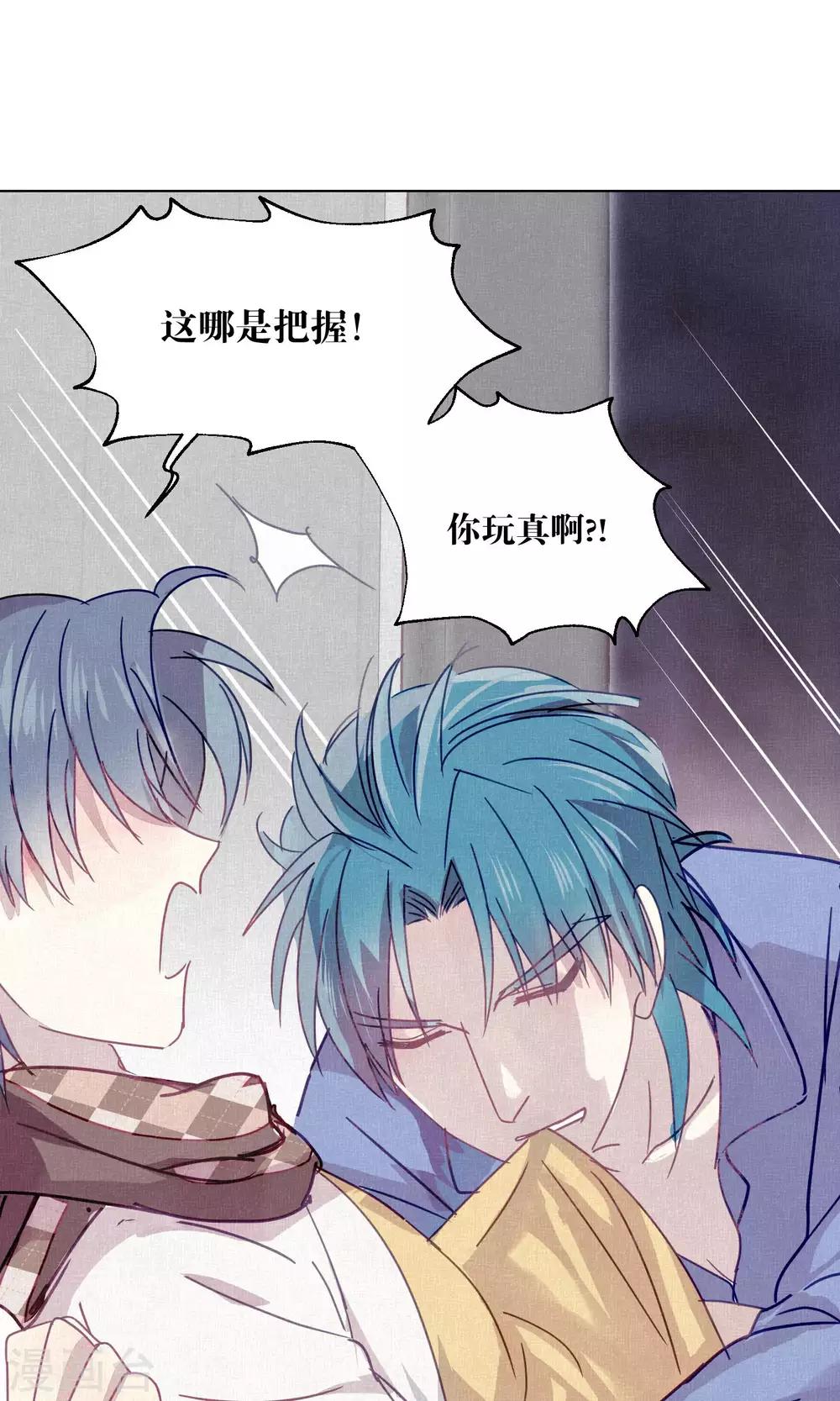 第83话 干坏事要惩罚1