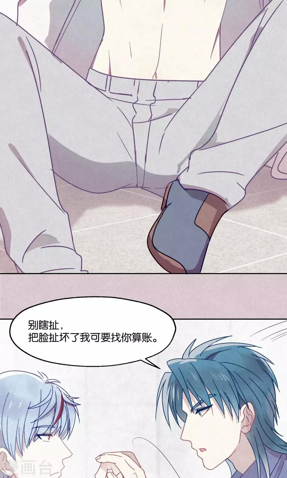 第83话 干坏事要惩罚12