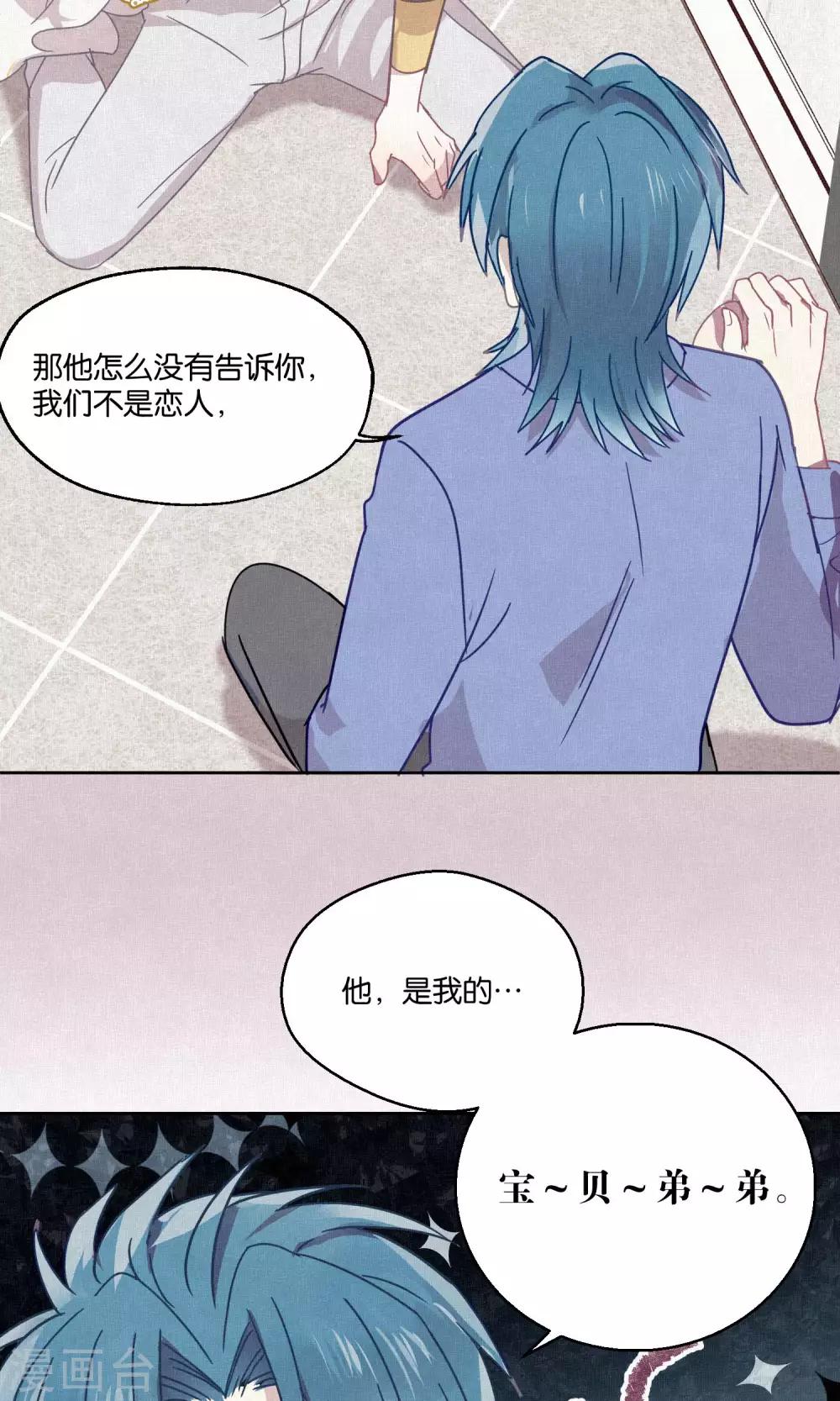 第83话 干坏事要惩罚14