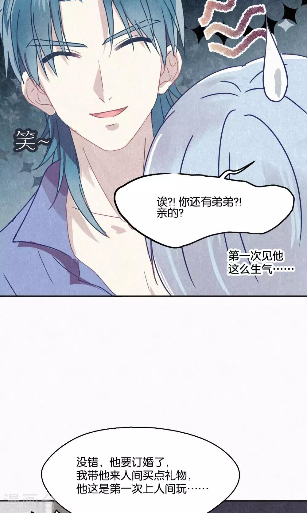 第83话 干坏事要惩罚15
