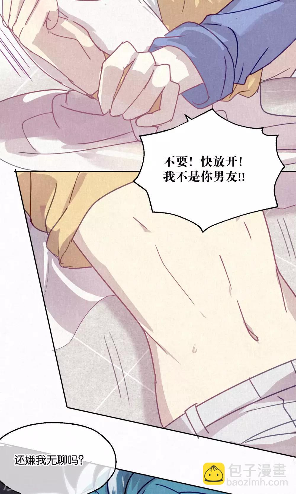 第83话 干坏事要惩罚2