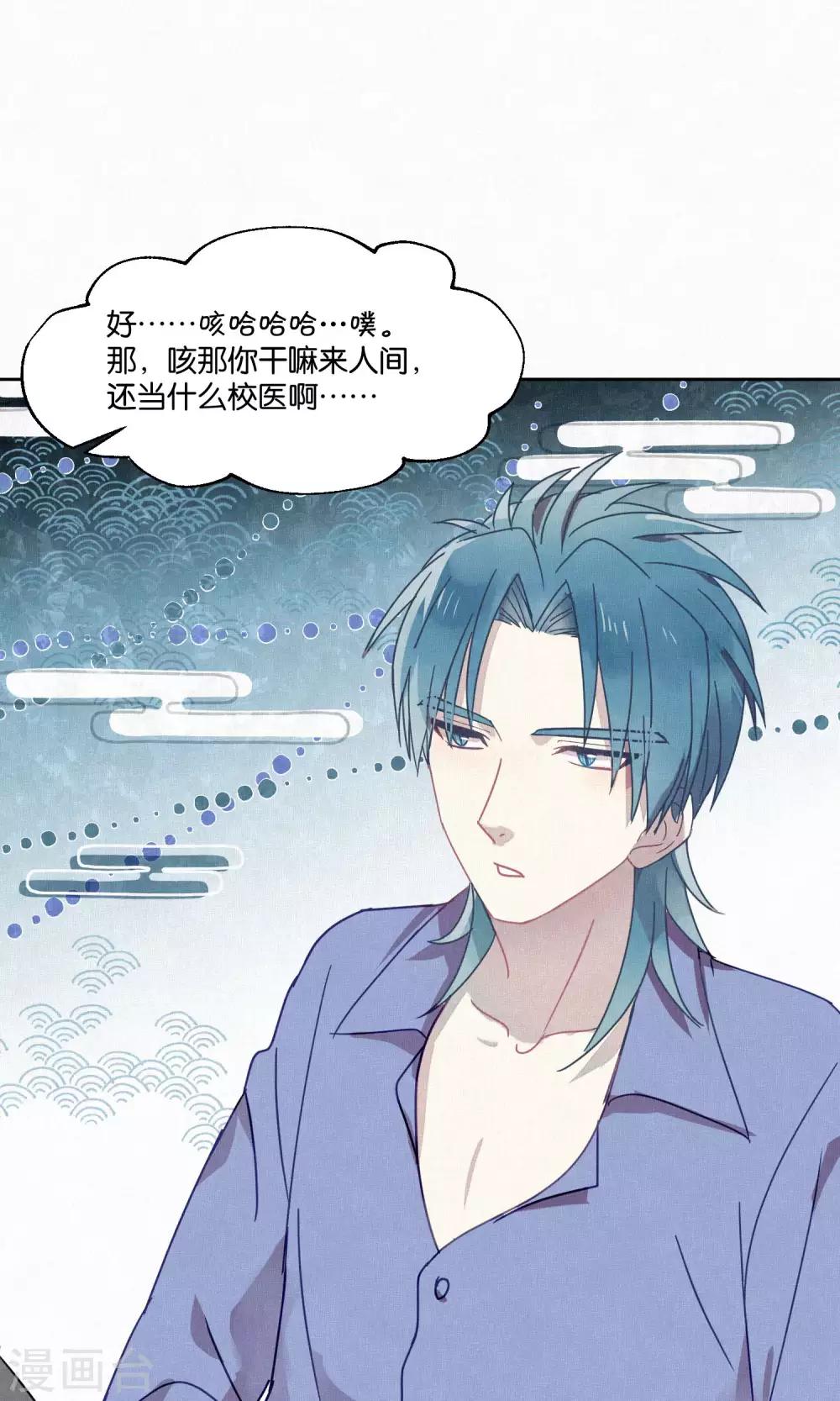 第83话 干坏事要惩罚21