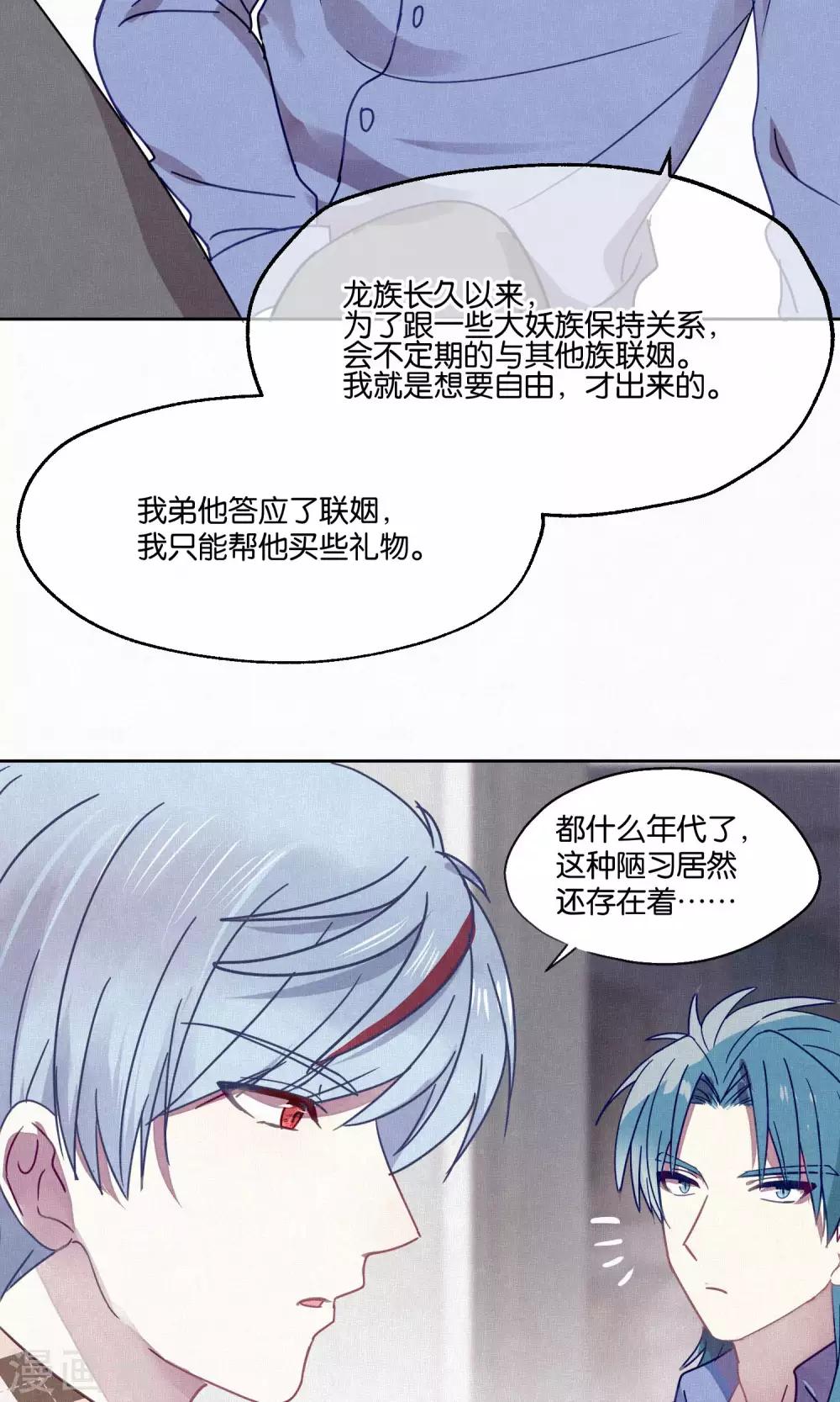 第83话 干坏事要惩罚22