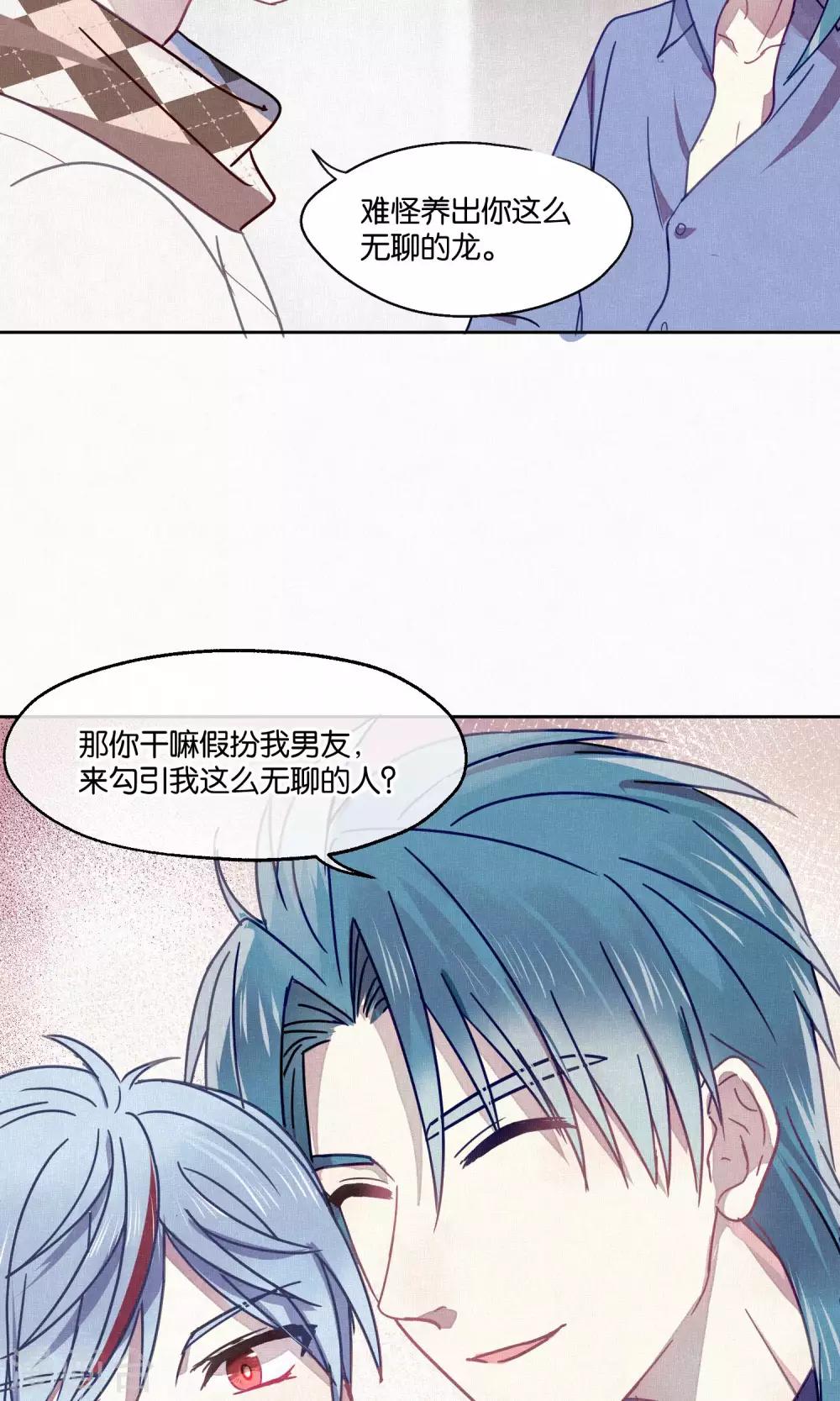 第83话 干坏事要惩罚23