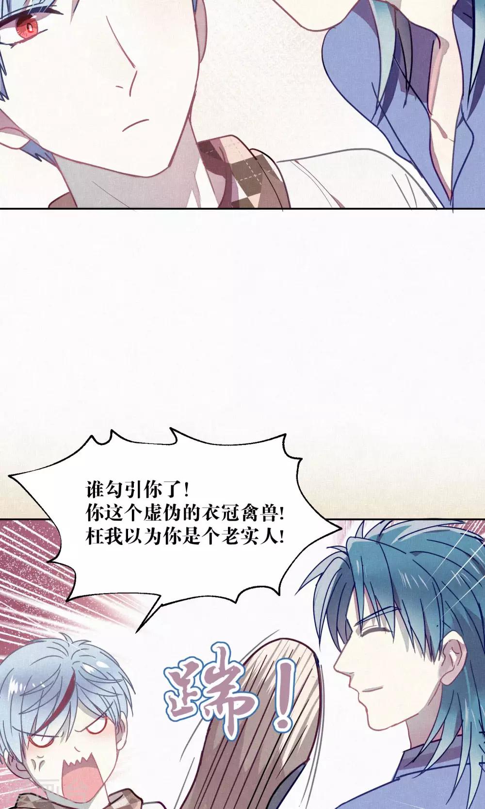 第83话 干坏事要惩罚24