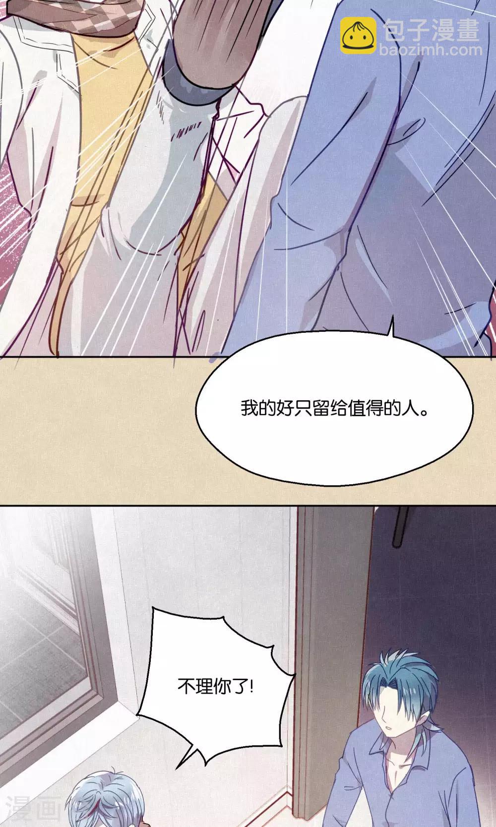 第83话 干坏事要惩罚25