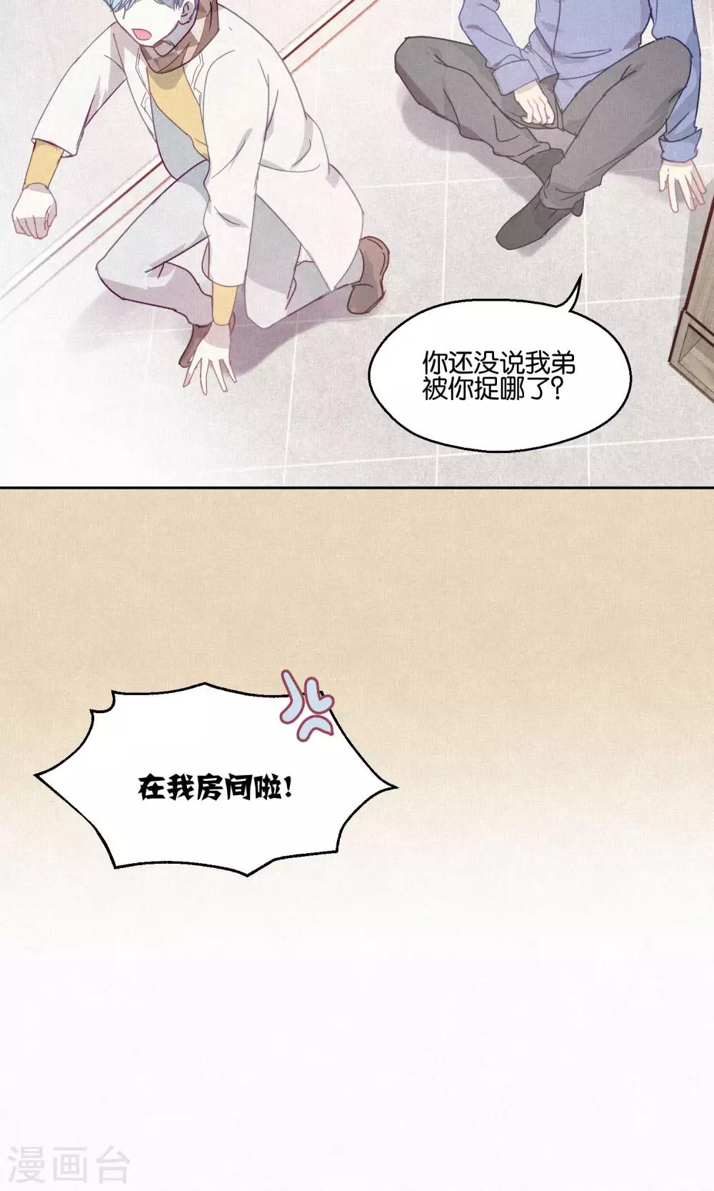 第83话 干坏事要惩罚26