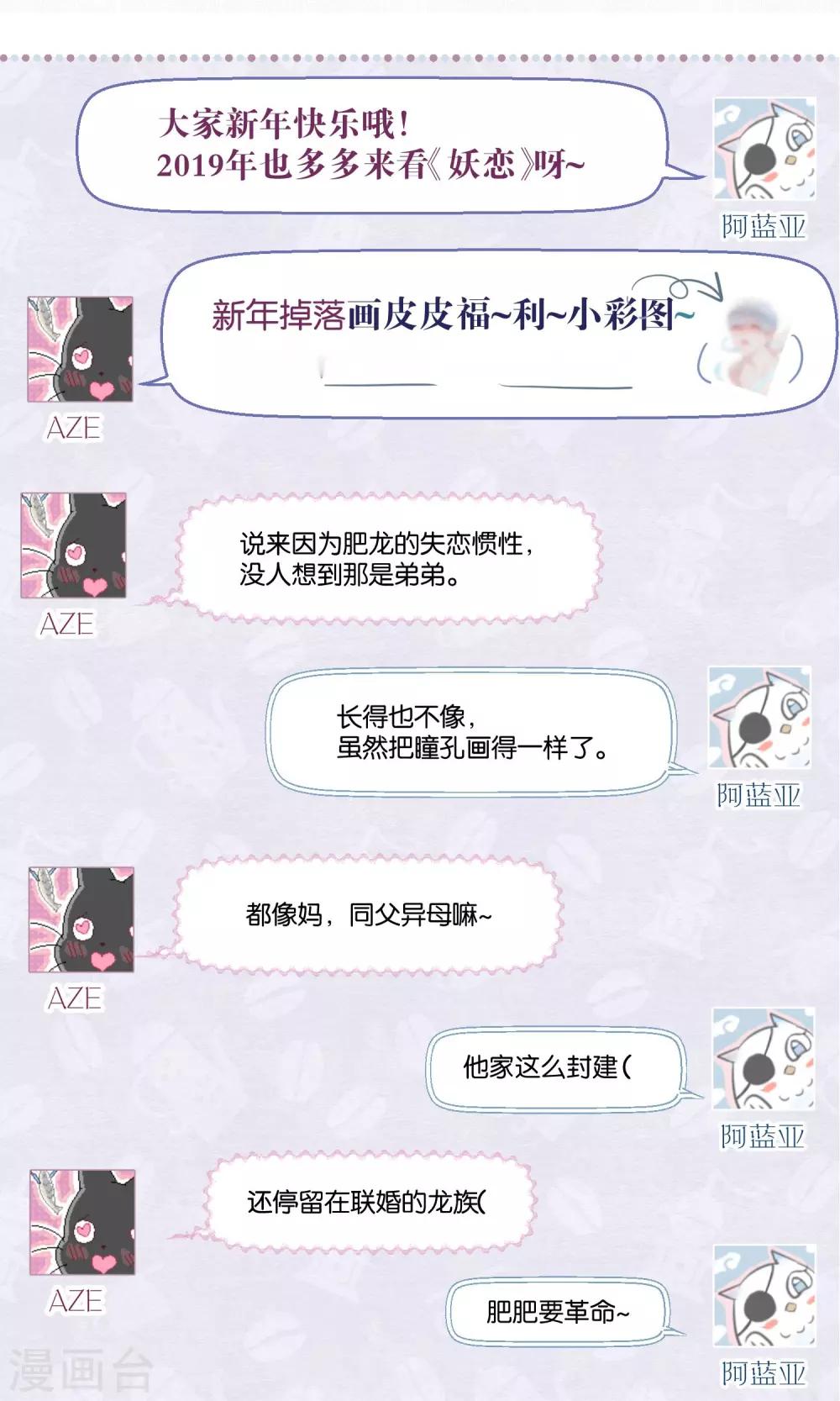第83话 干坏事要惩罚27