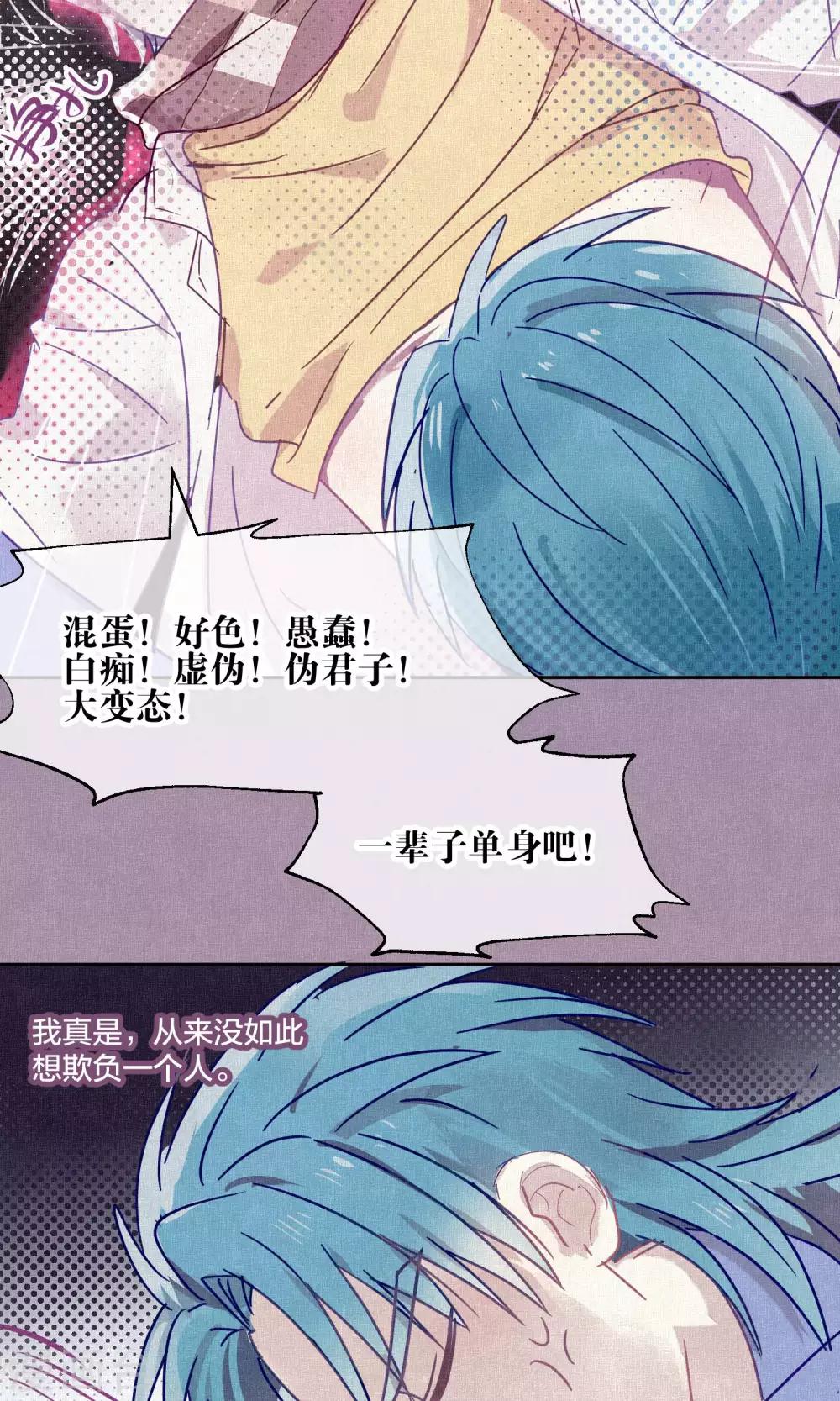 第83话 干坏事要惩罚7