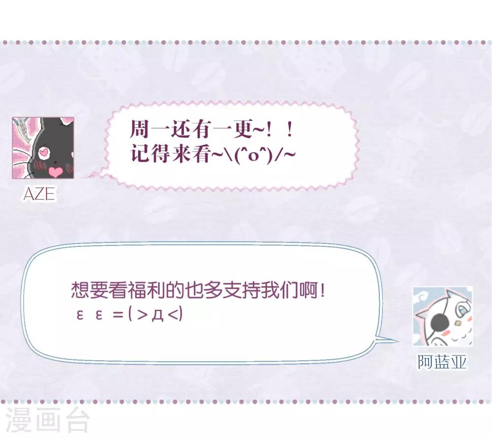 第85话 想知道你更多的事情22