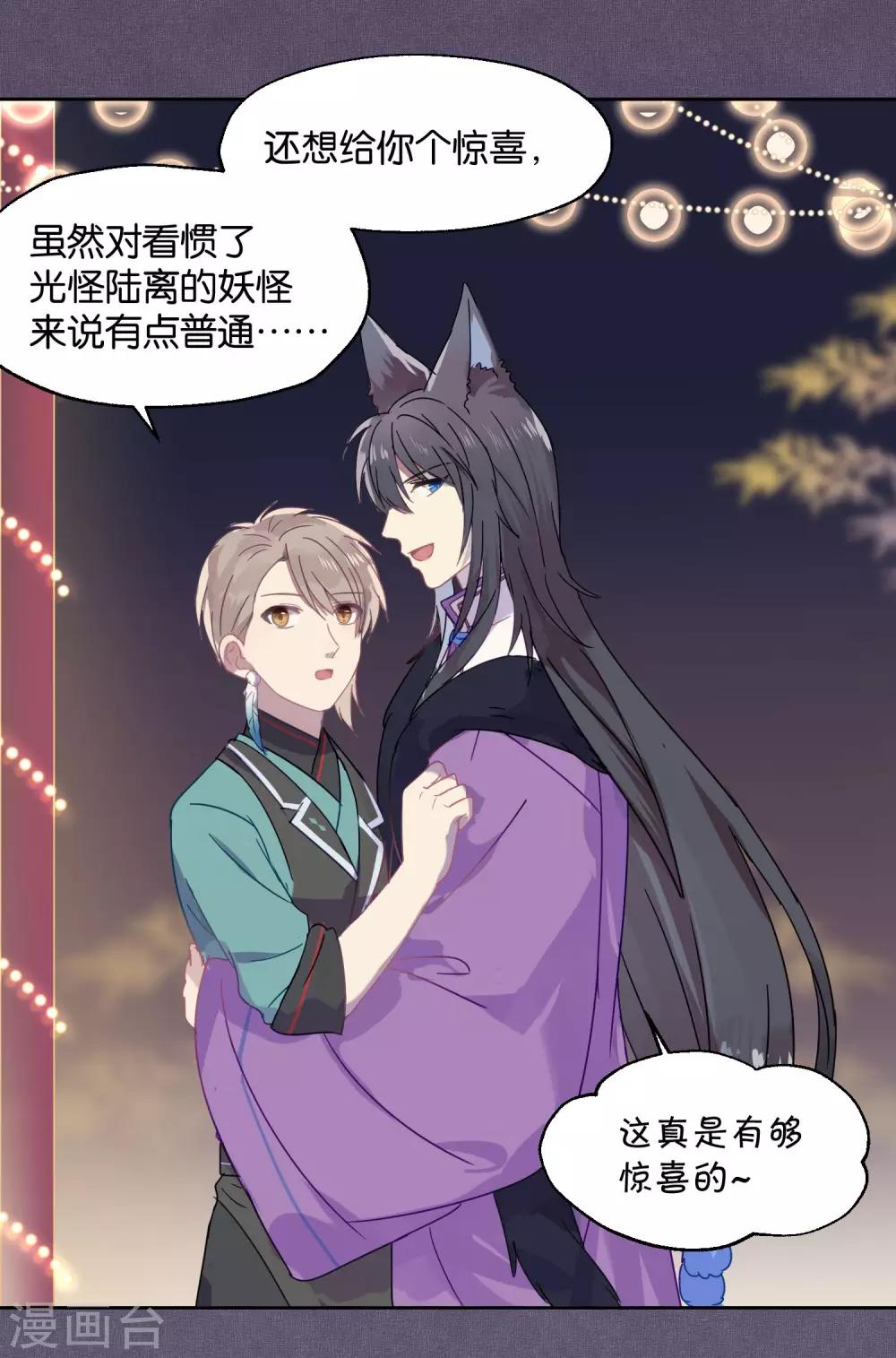 第85话 想知道你更多的事情7