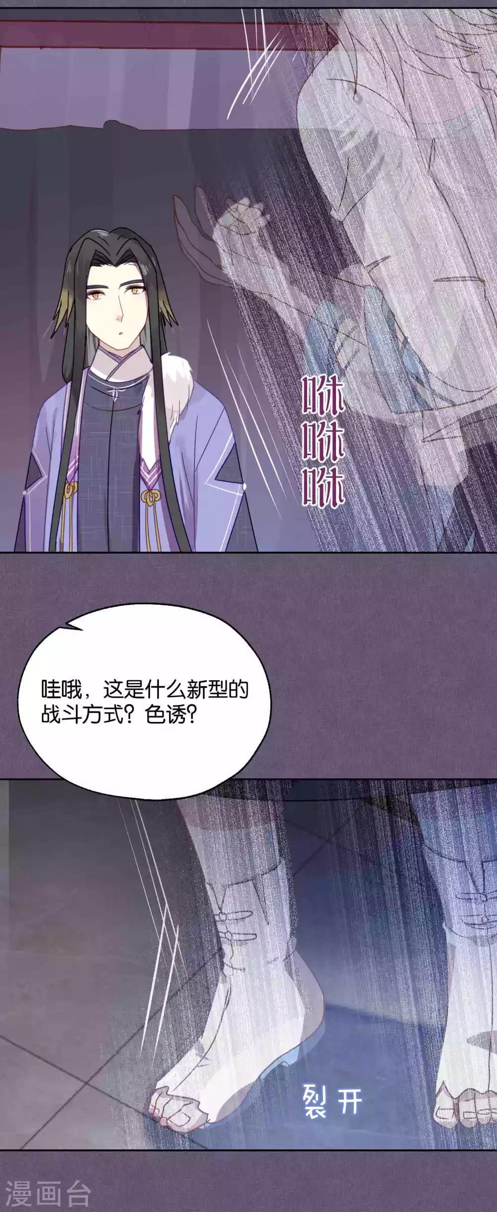 第86话 药不可乱吃1