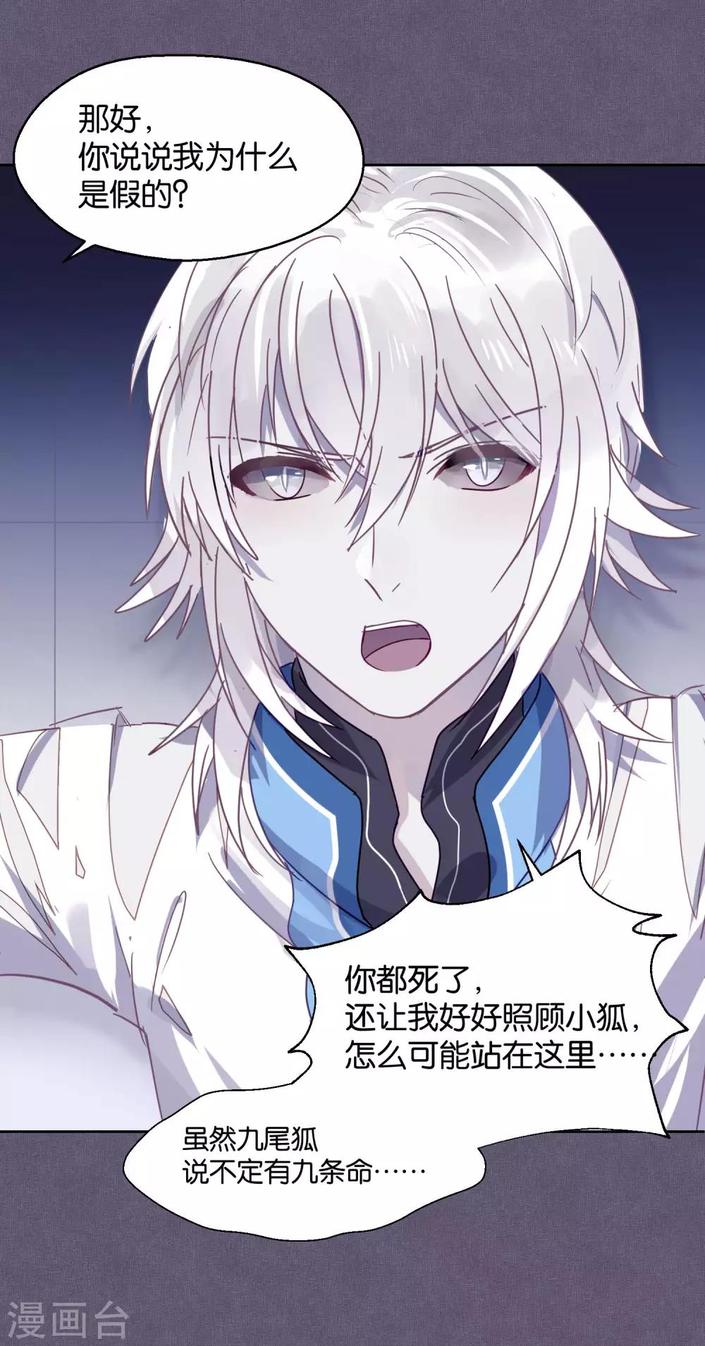 第86话 药不可乱吃11