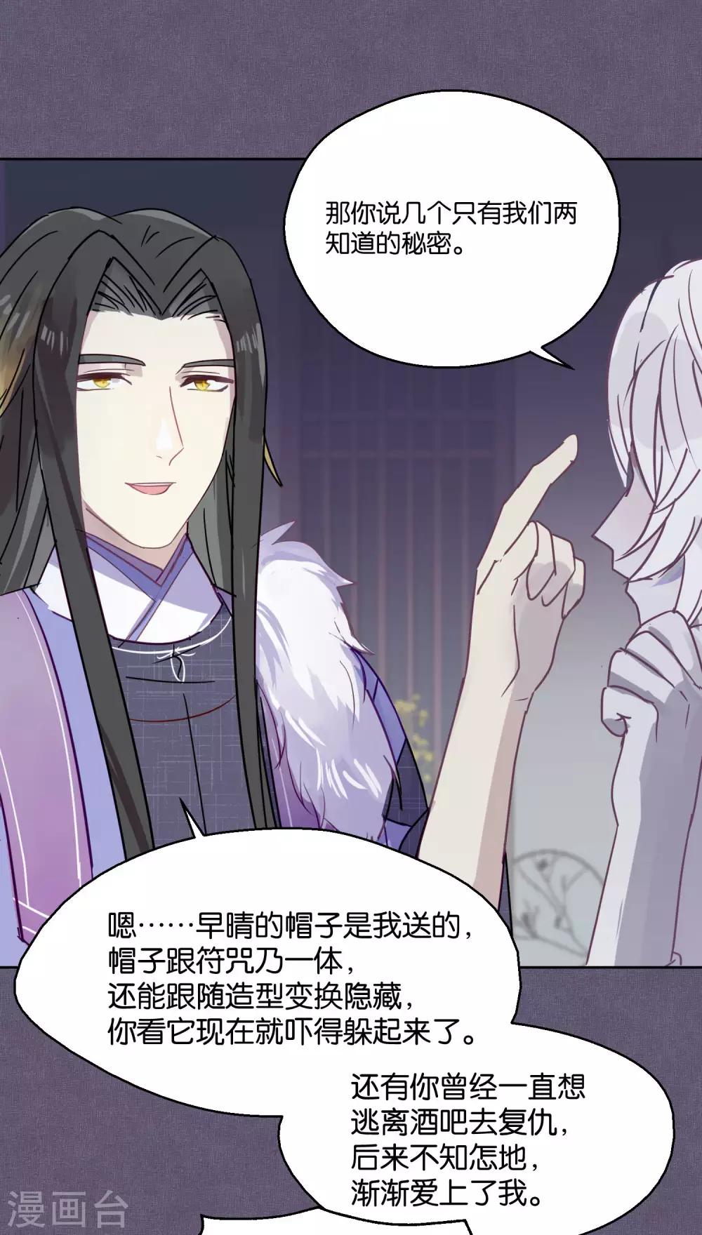第86话 药不可乱吃13