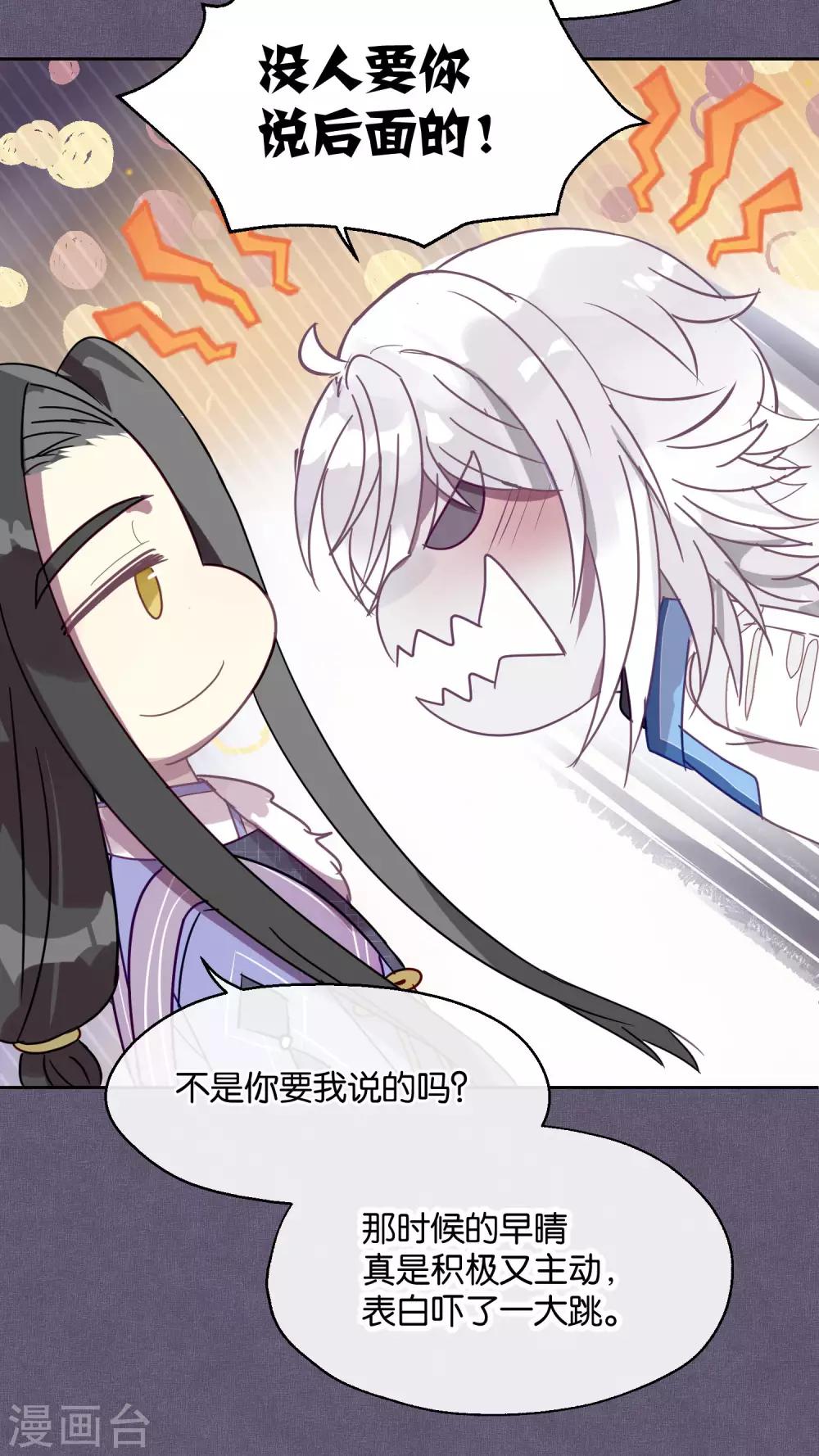 第86话 药不可乱吃14