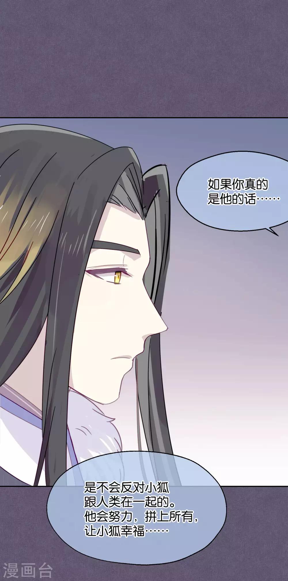 第86话 药不可乱吃16