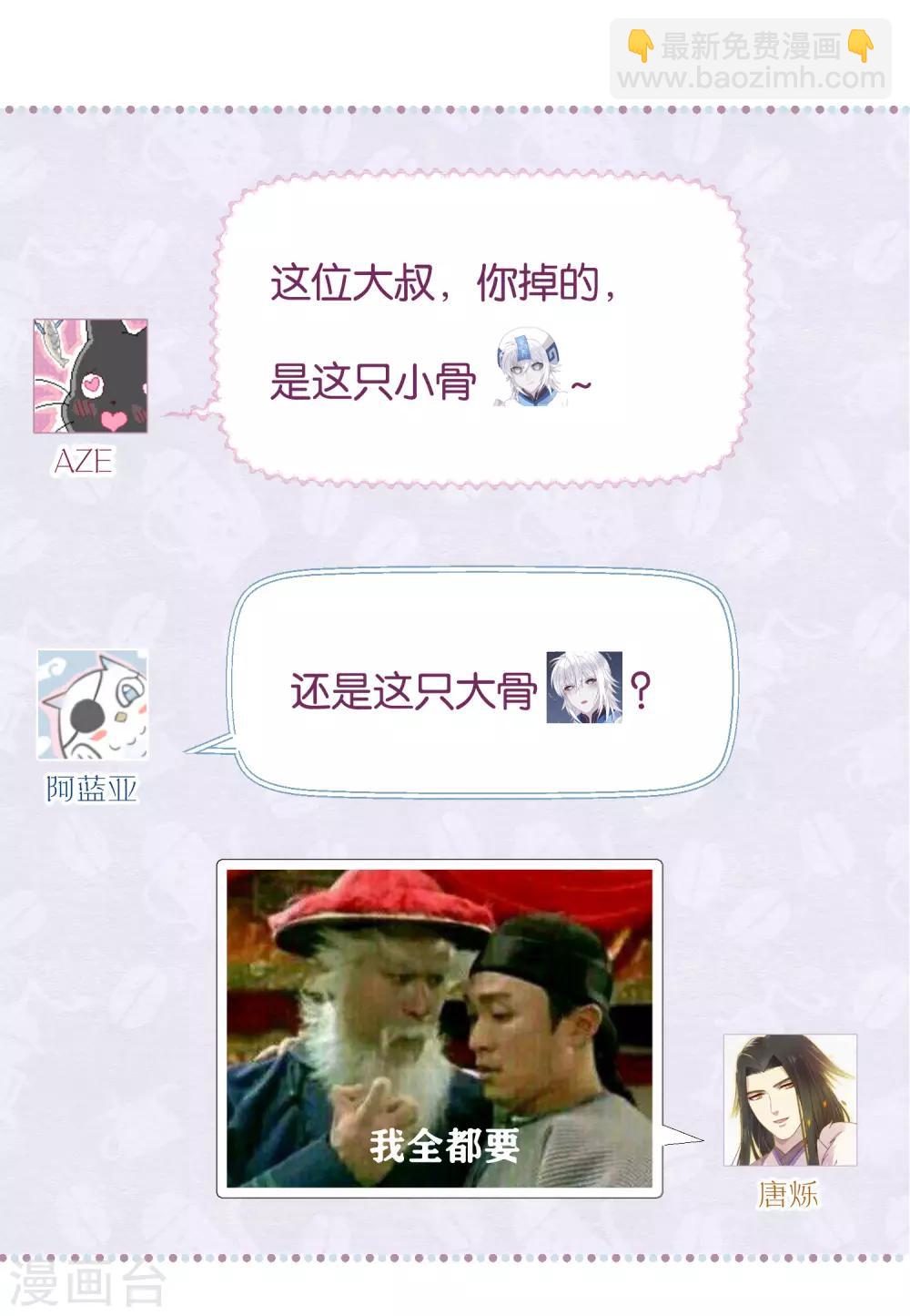 第86话 药不可乱吃19