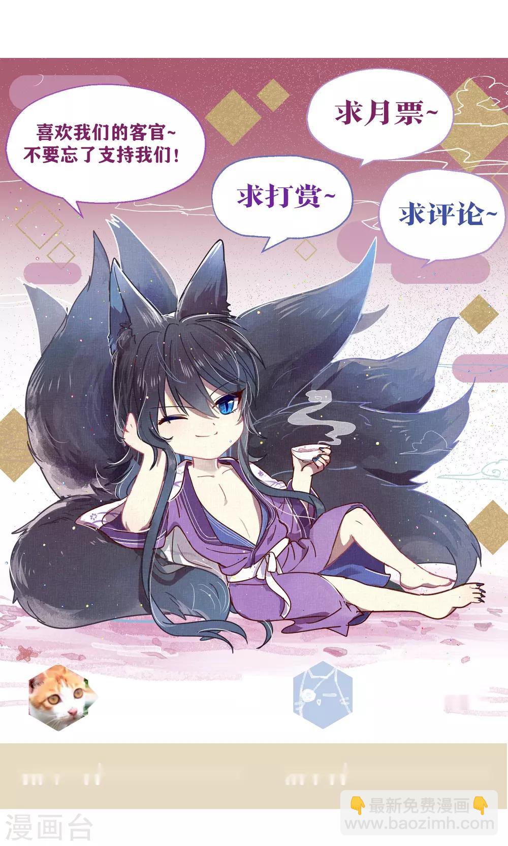 第86话 药不可乱吃20