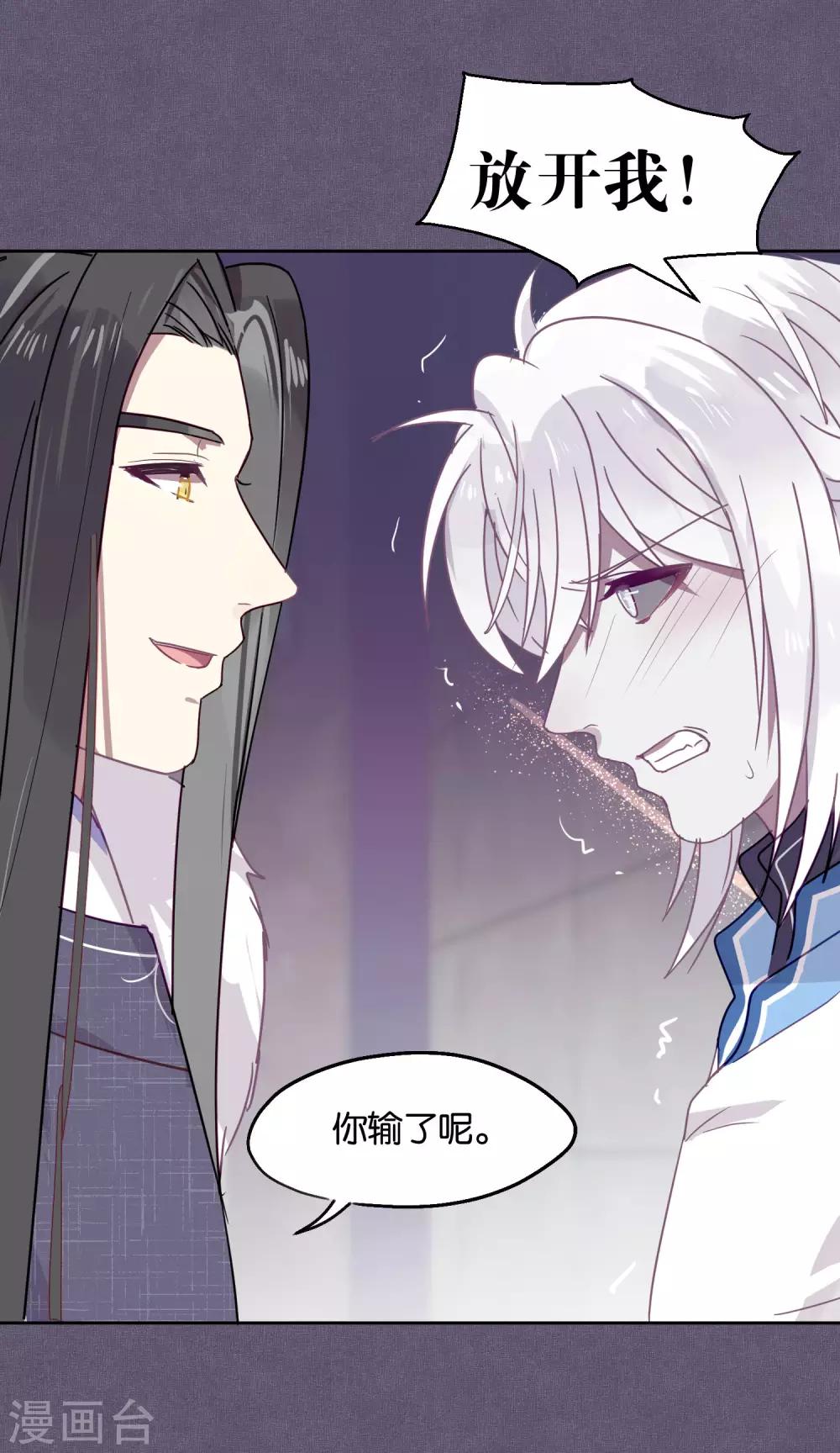 第86话 药不可乱吃6