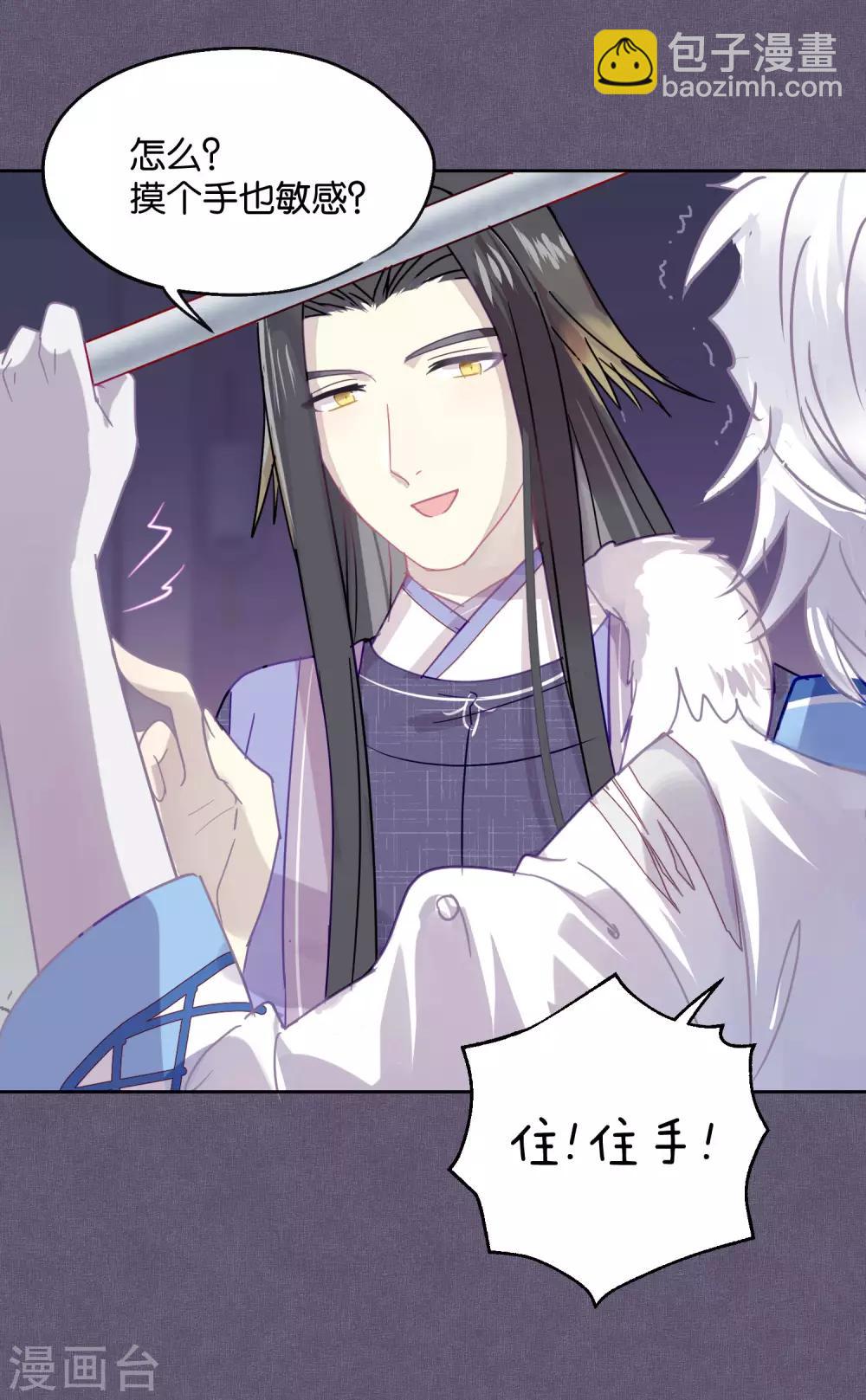 第86话 药不可乱吃8