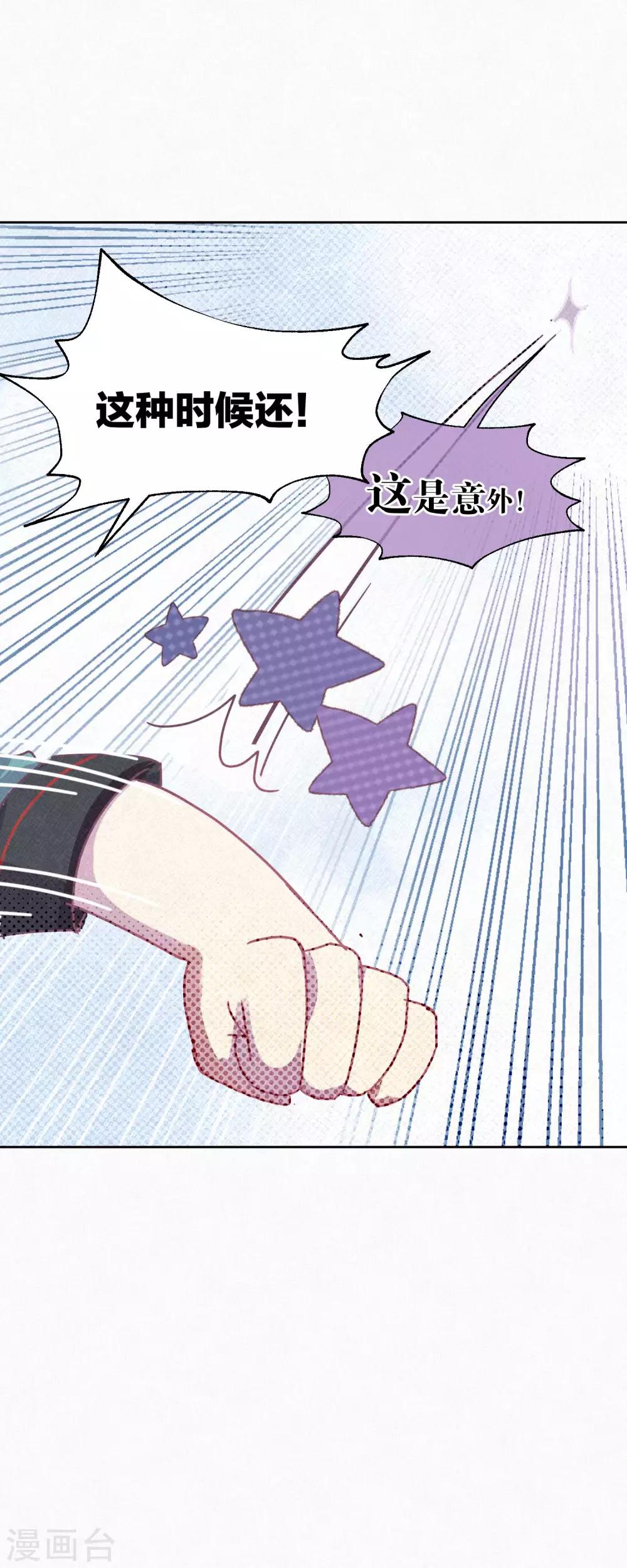 第99话 体罚10