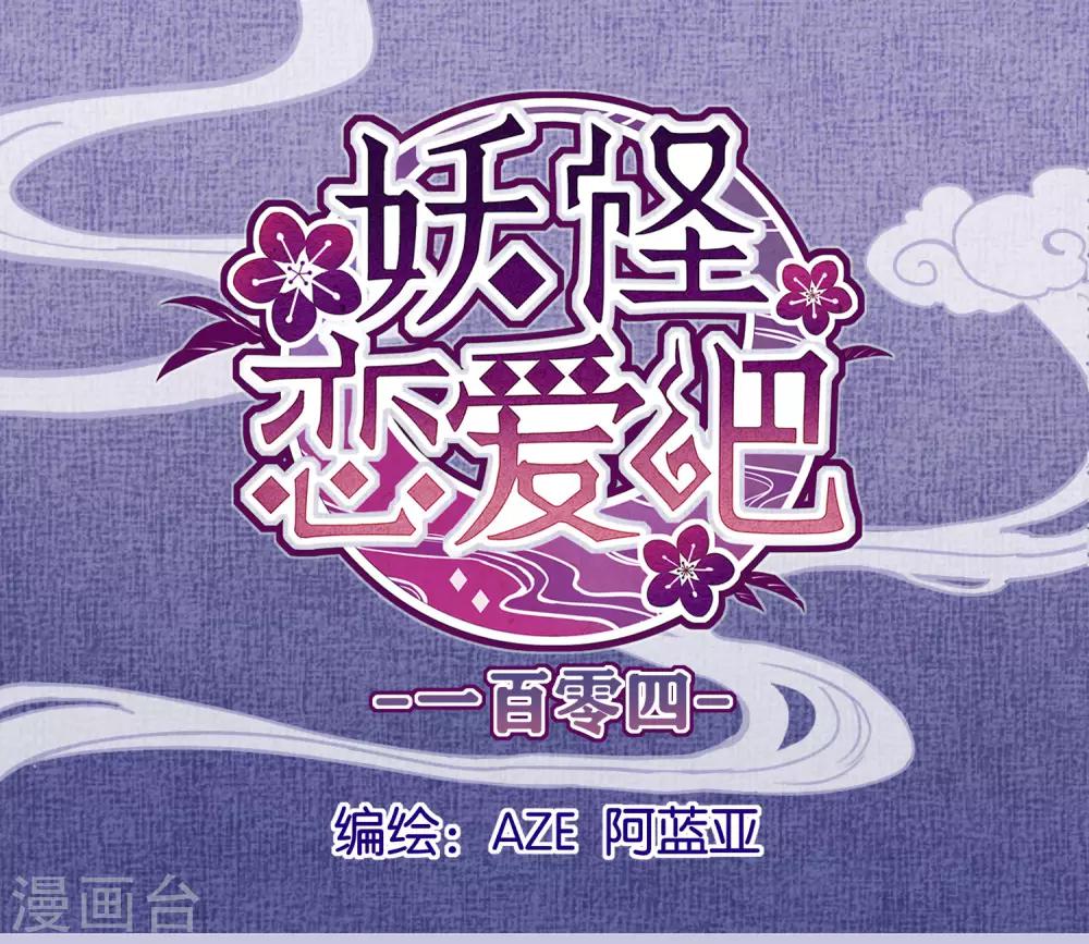 第104话 婚礼0