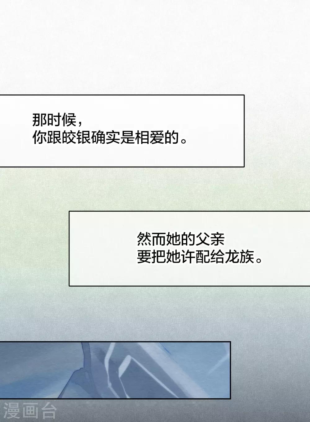 第108话 爱如烈火1