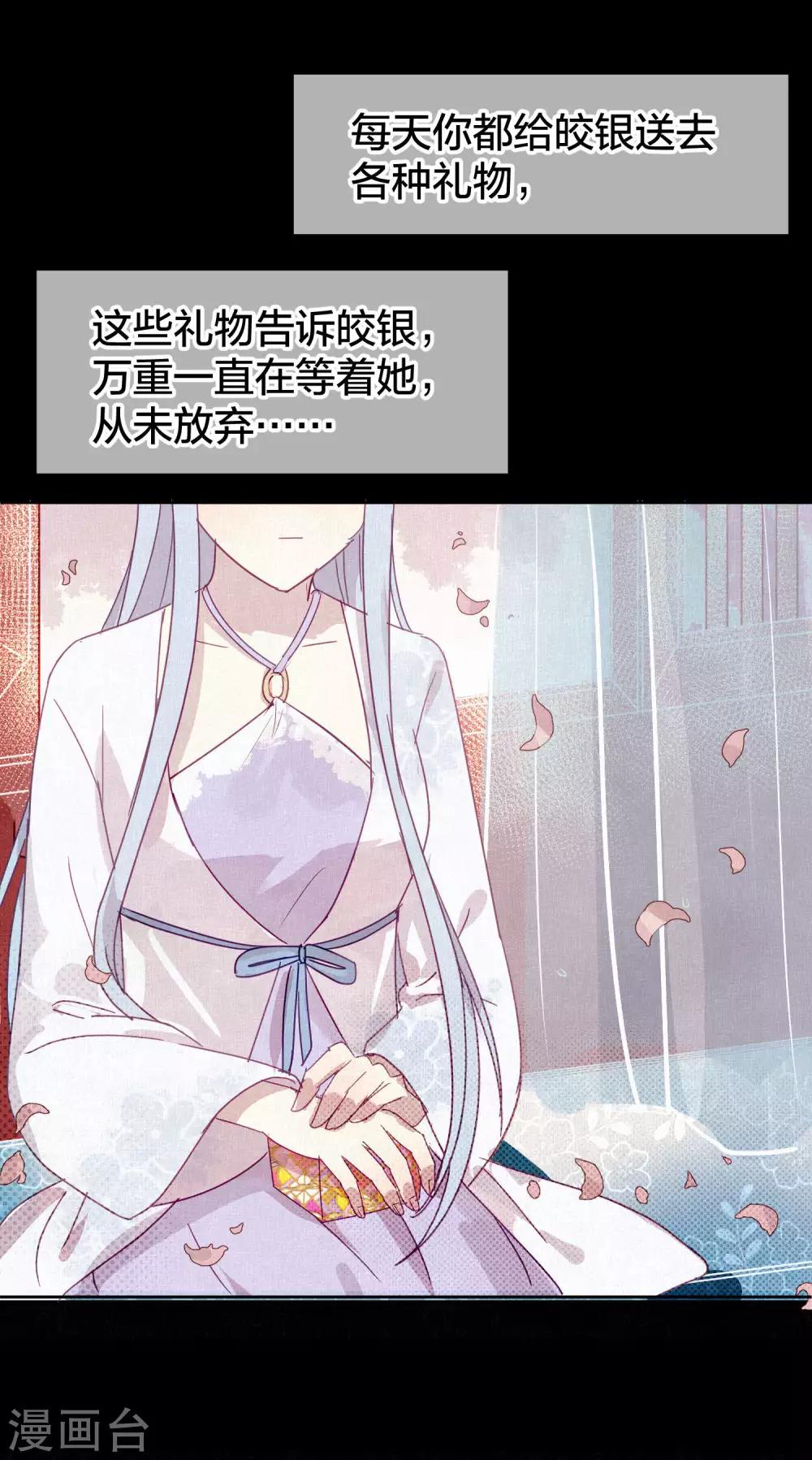 第108话 爱如烈火10
