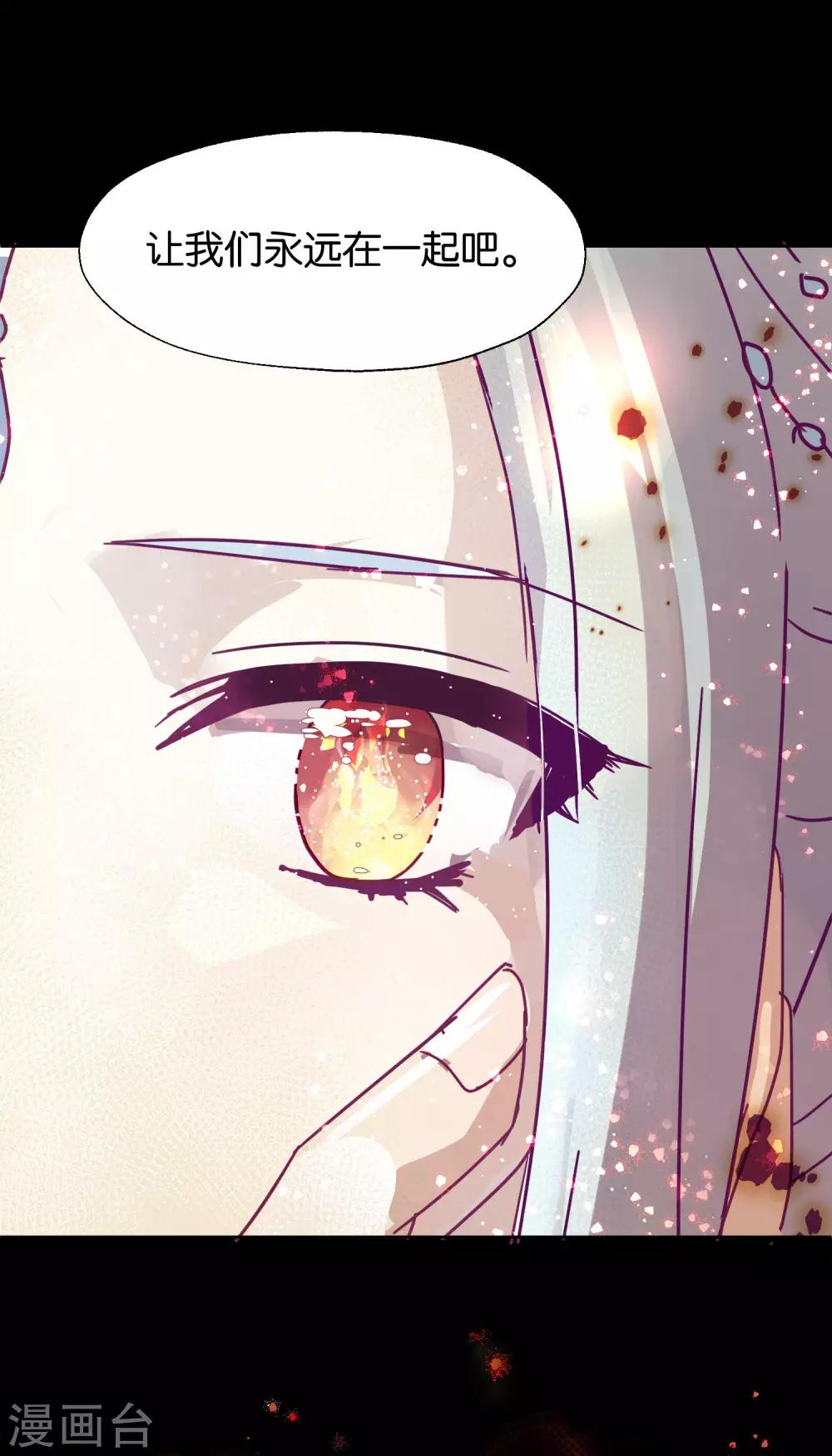 第108话 爱如烈火18