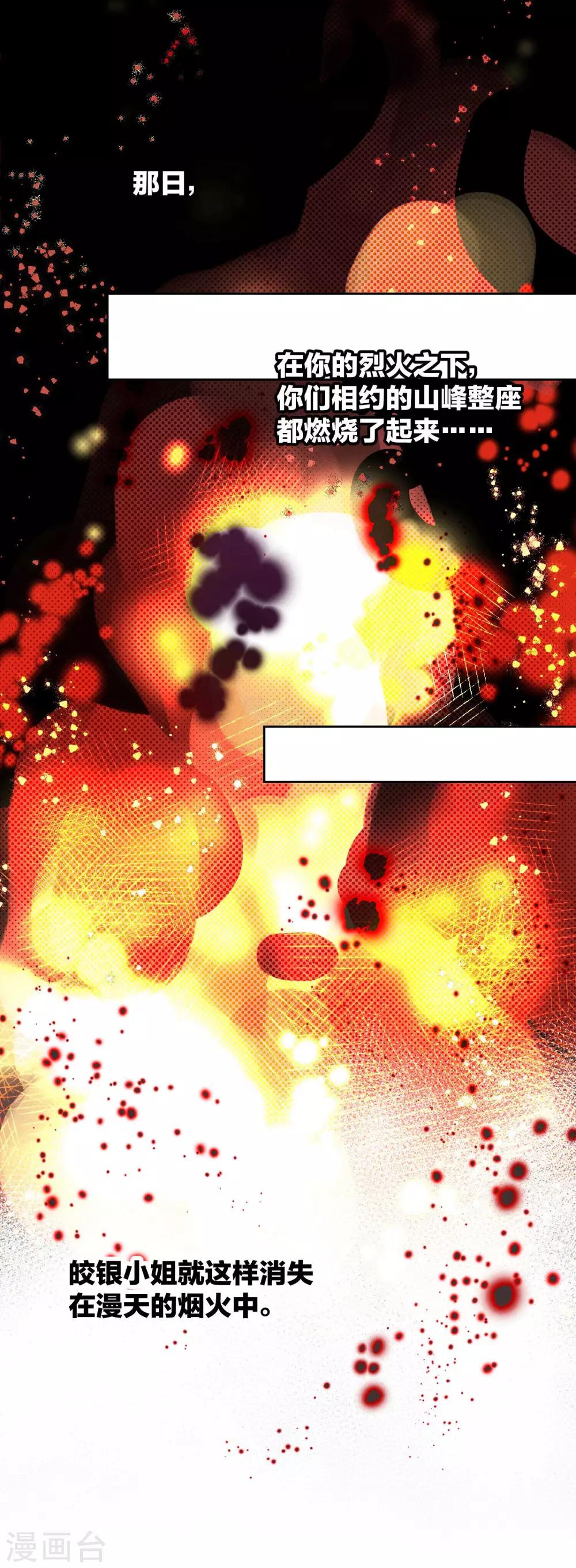 第108话 爱如烈火19