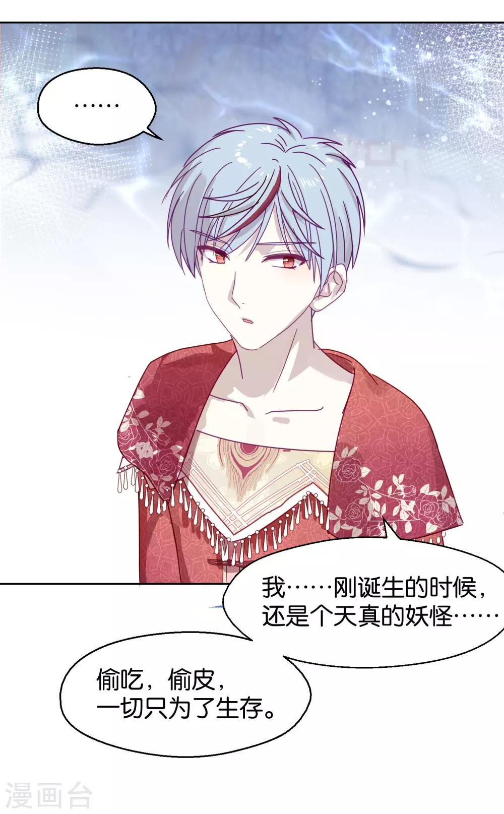 第108话 爱如烈火23