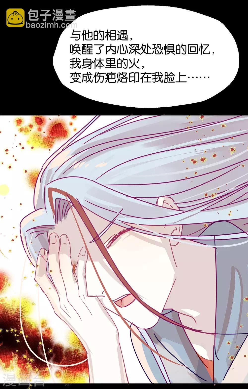 第108话 爱如烈火25
