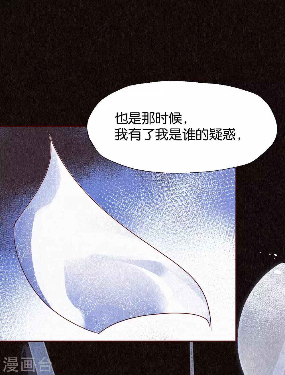 第108话 爱如烈火26